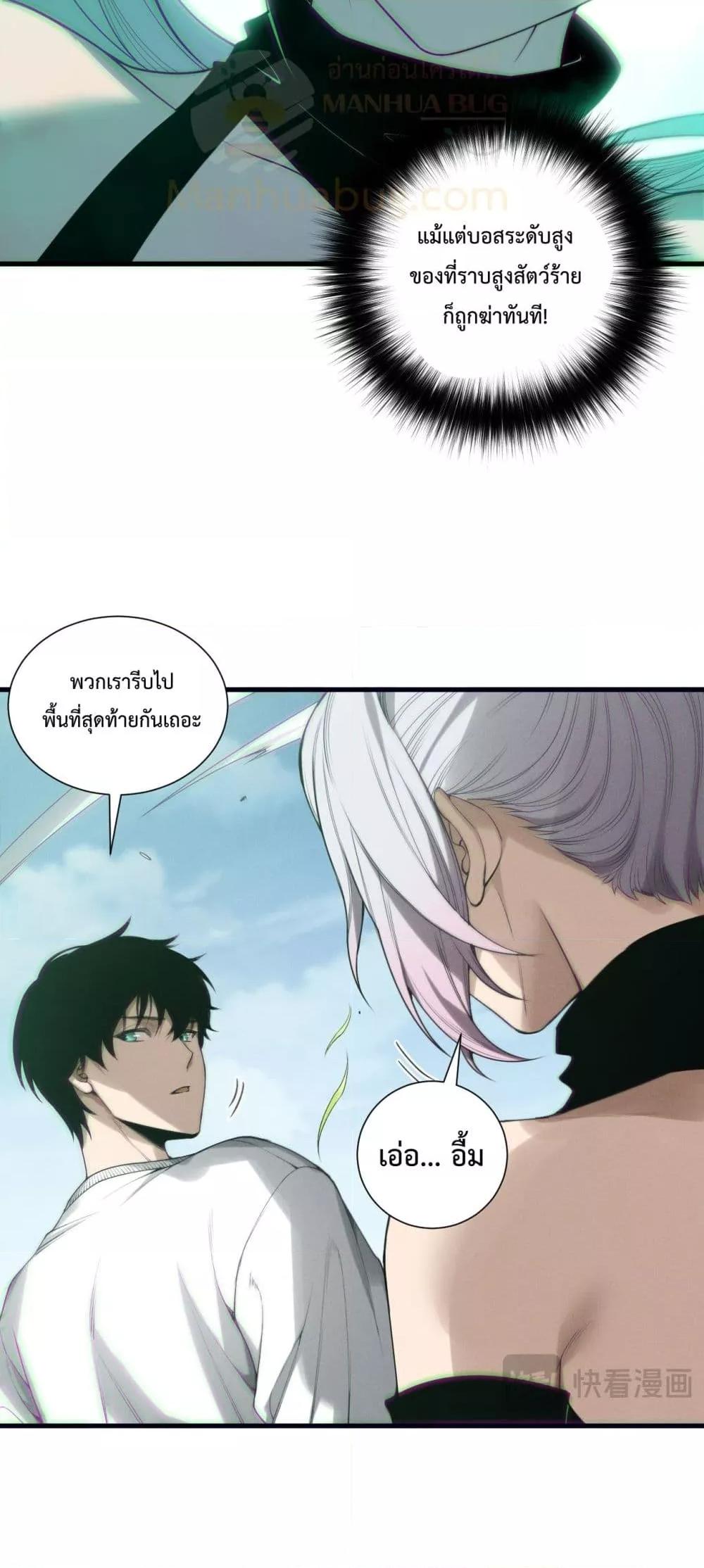 Read Disastrous Necromancer TH Manga Online