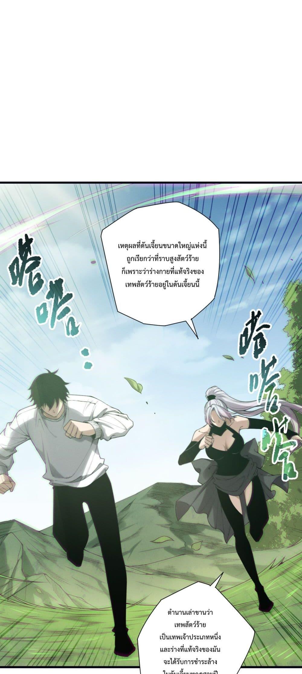 Read Disastrous Necromancer TH Manga Online