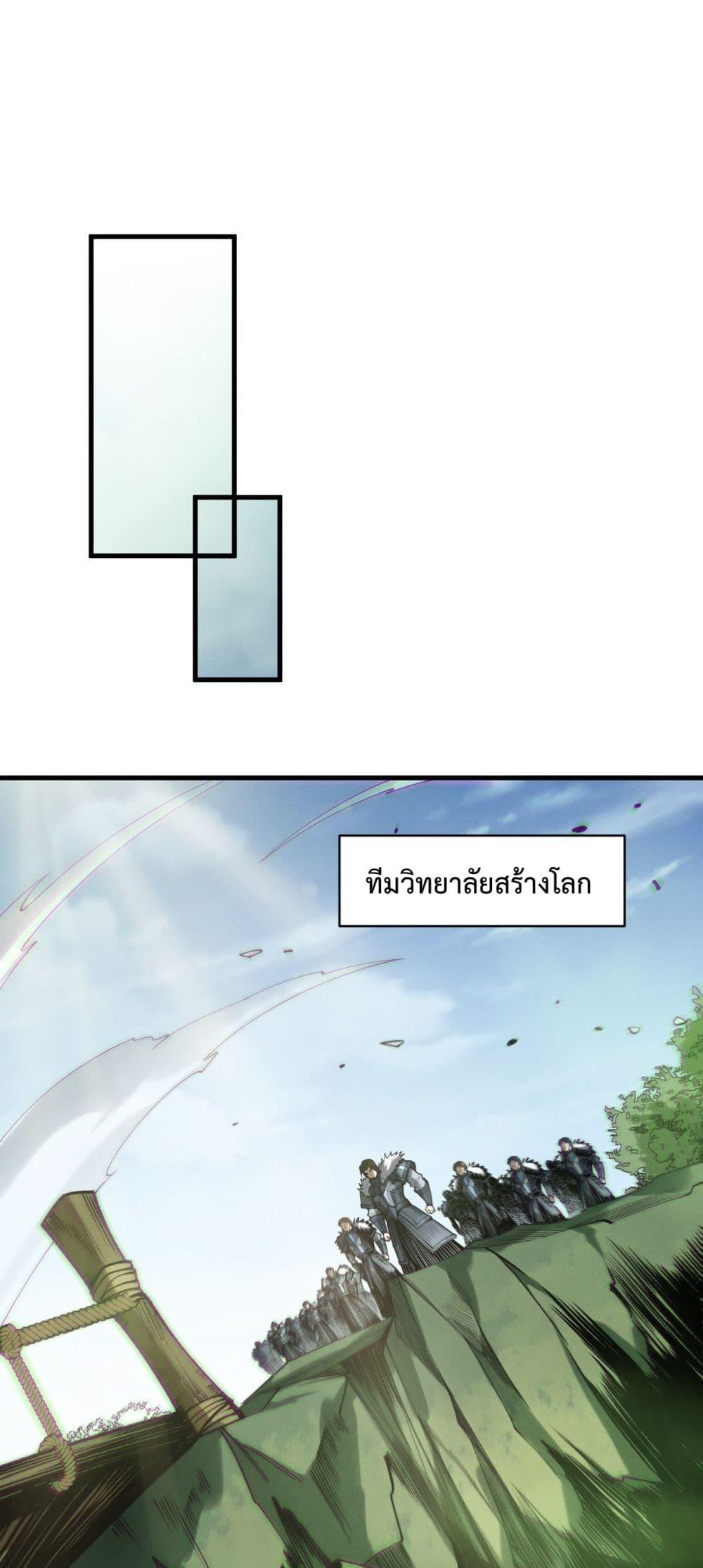 Read Disastrous Necromancer TH Manga Online