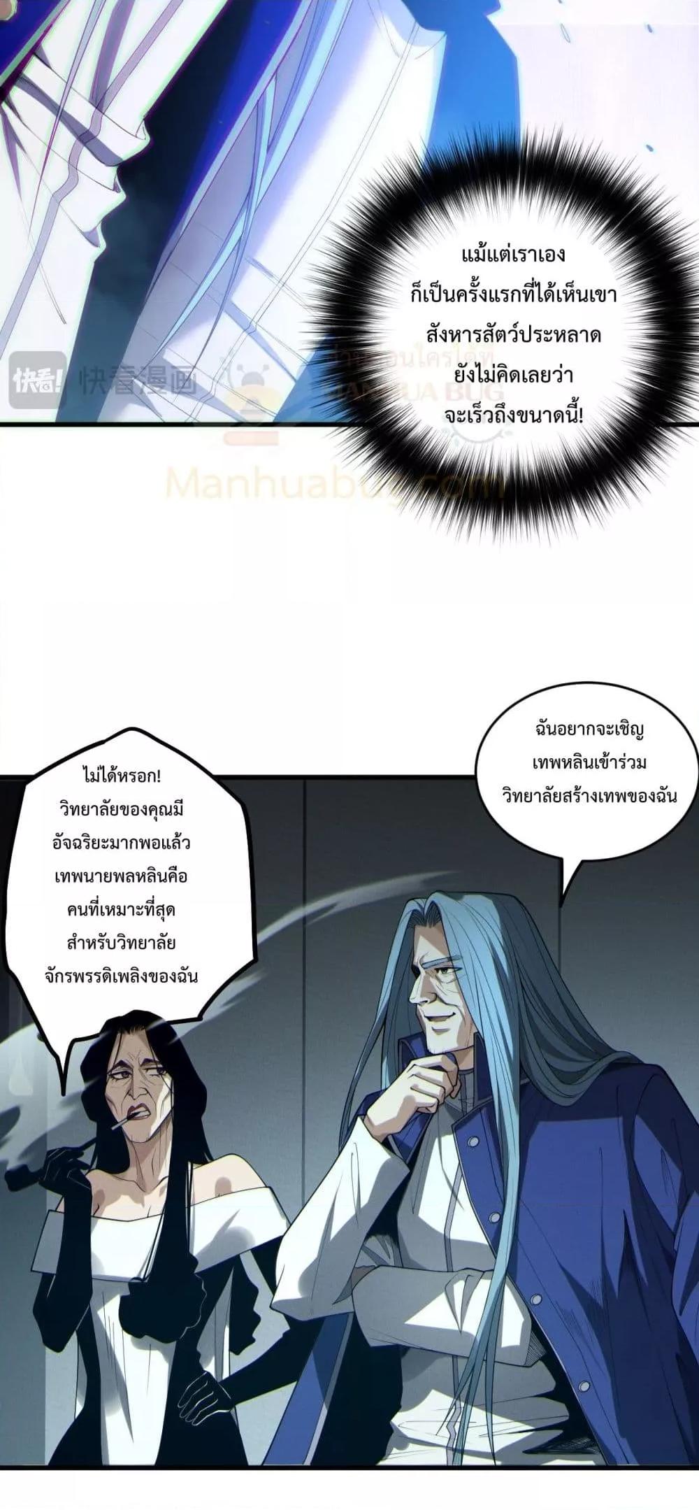 Read Disastrous Necromancer TH Manga Online