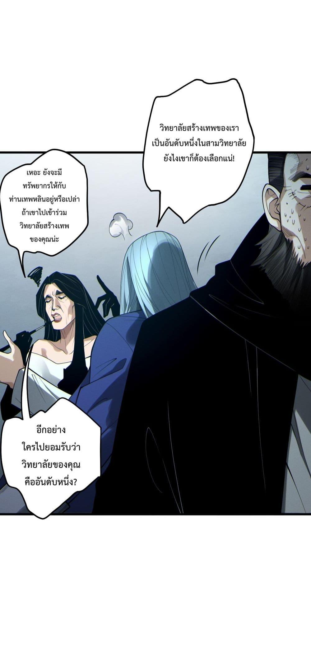 Read Disastrous Necromancer TH Manga Online