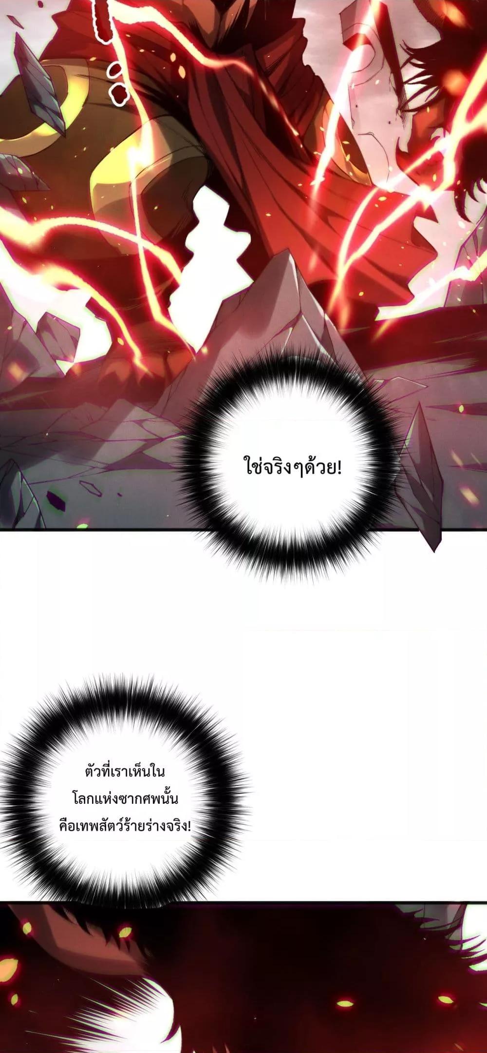 Read Disastrous Necromancer TH Manga Online