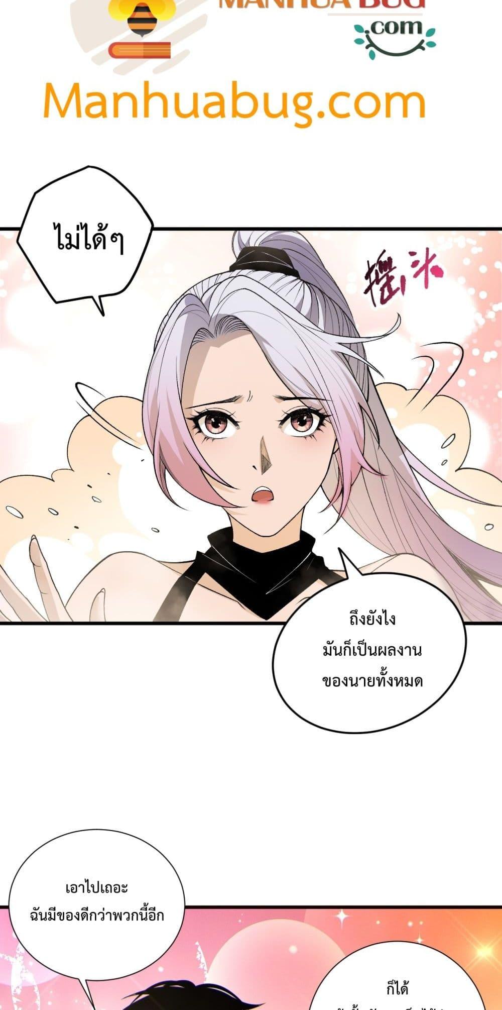 Read Disastrous Necromancer TH Manga Online
