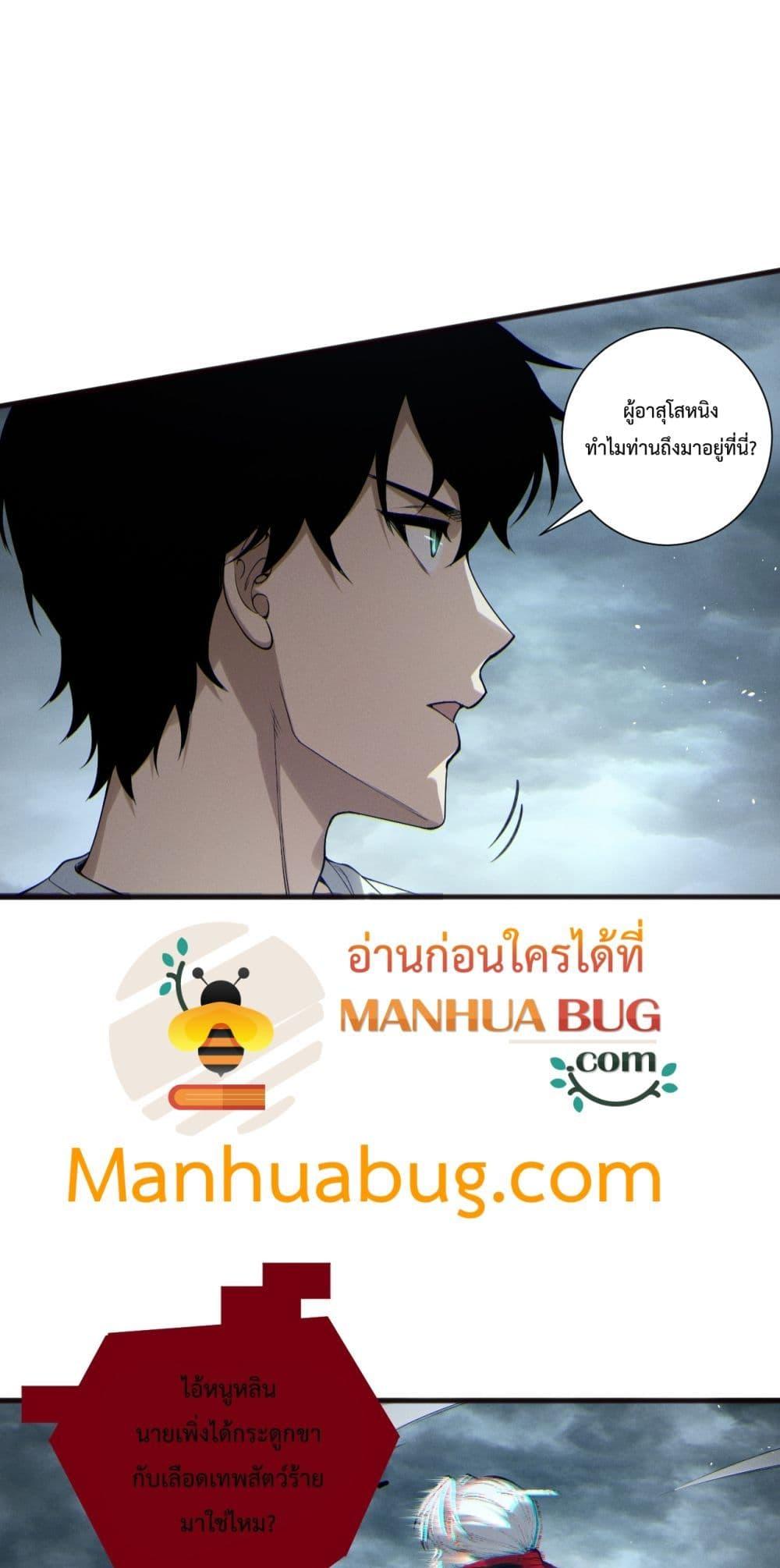 Read Disastrous Necromancer TH Manga Online