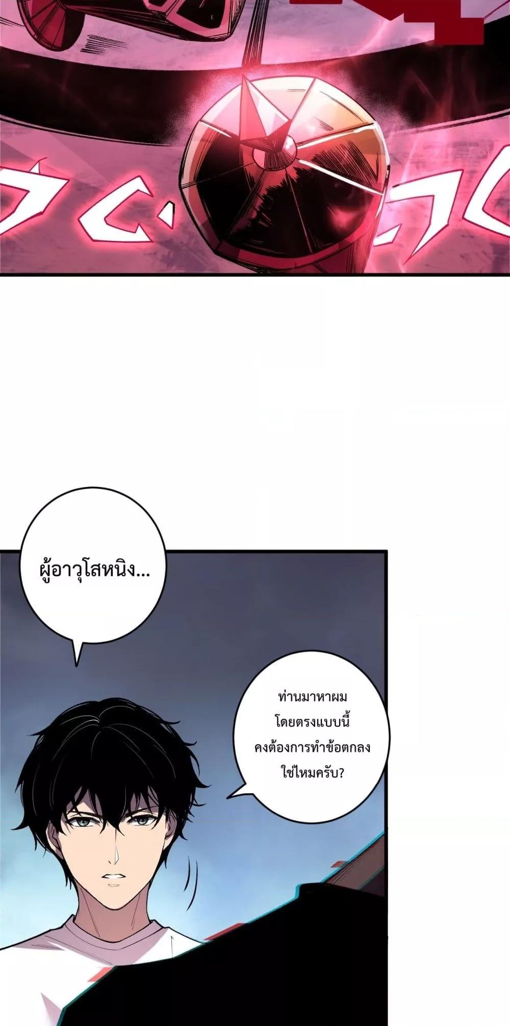 Read Disastrous Necromancer TH Manga Online