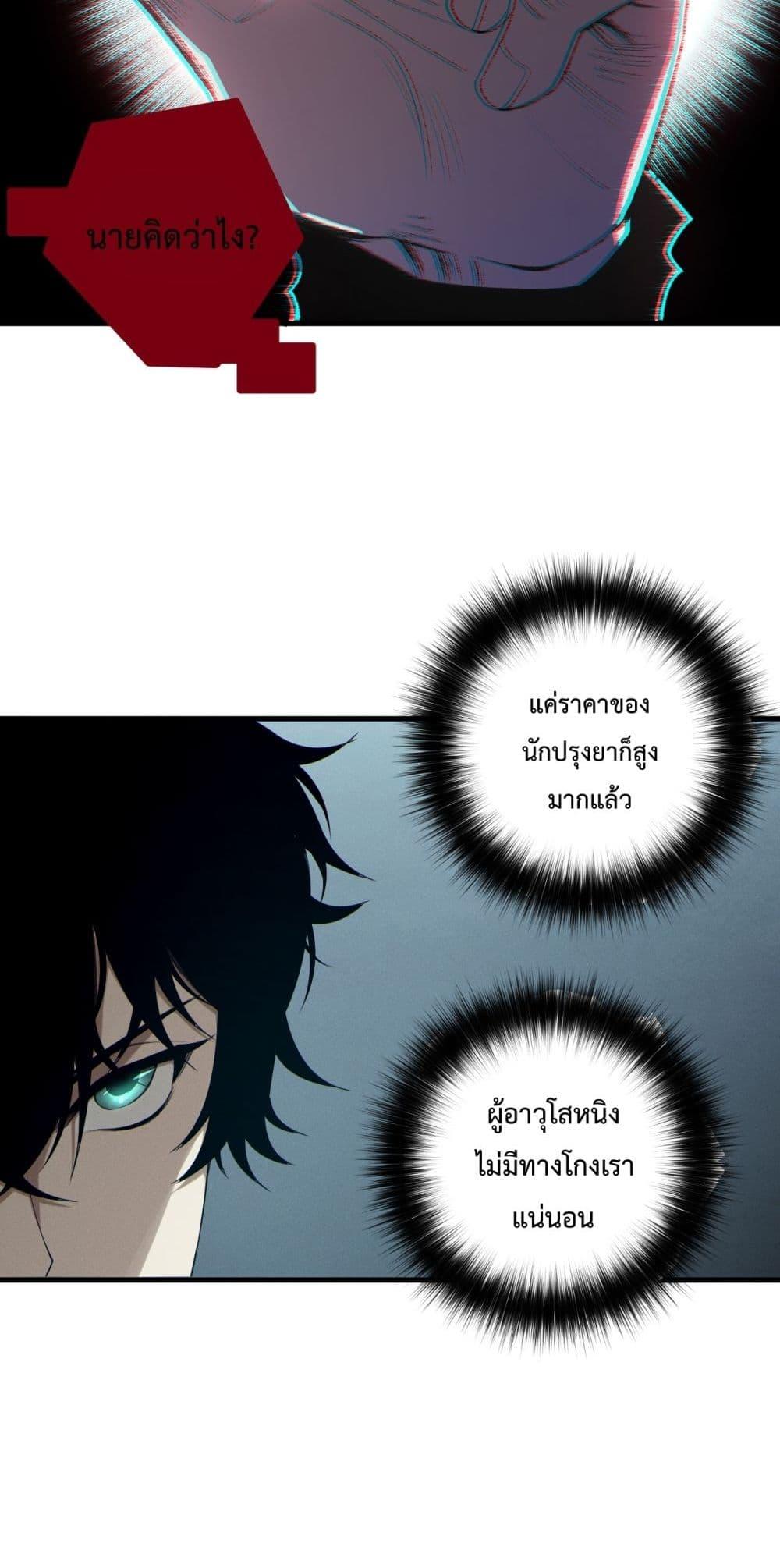 Read Disastrous Necromancer TH Manga Online
