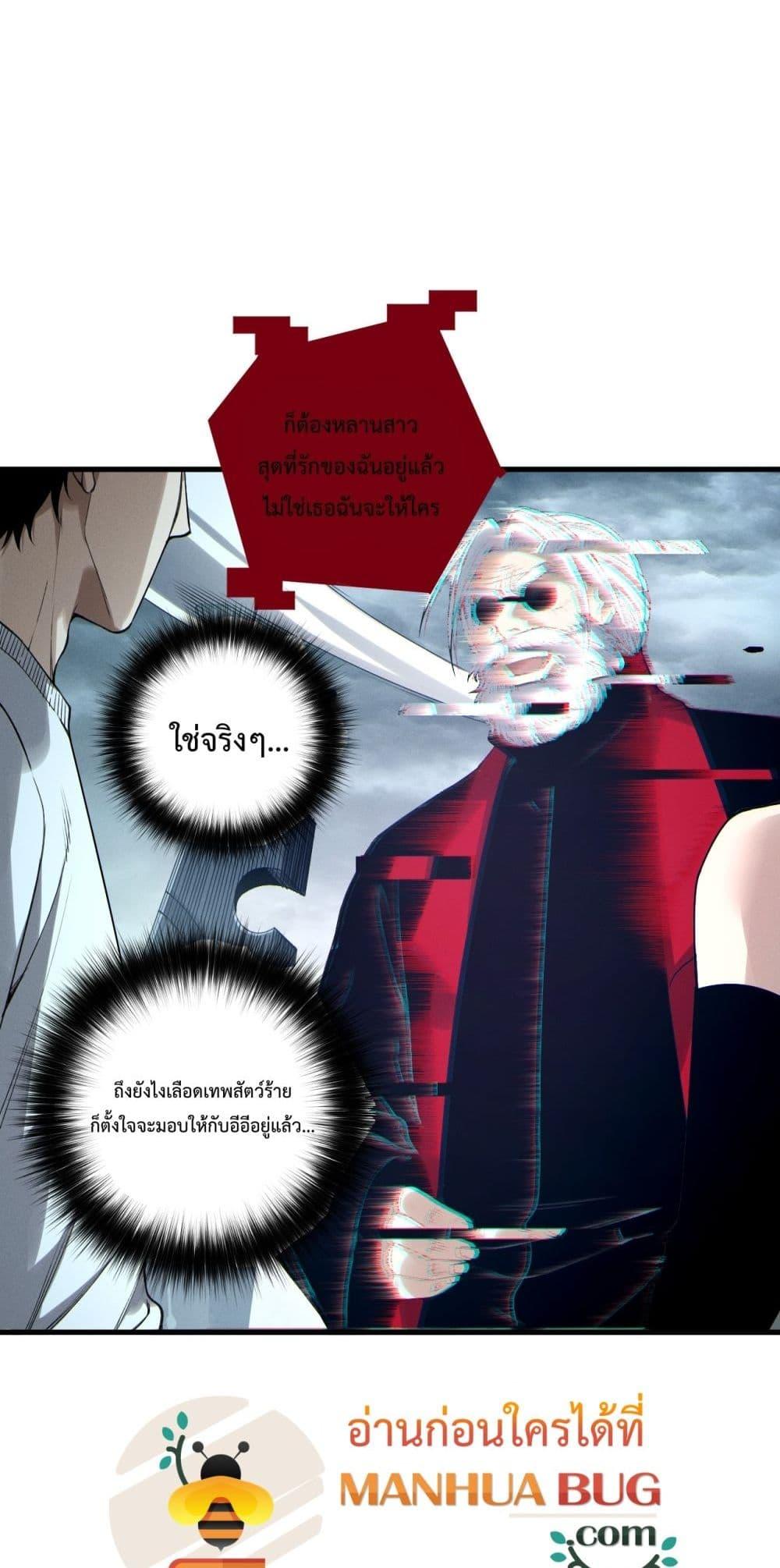 Read Disastrous Necromancer TH Manga Online