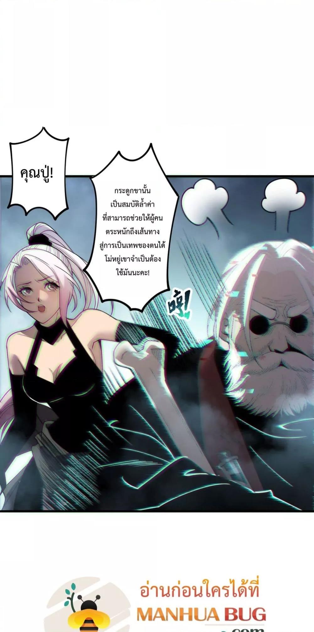 Read Disastrous Necromancer TH Manga Online