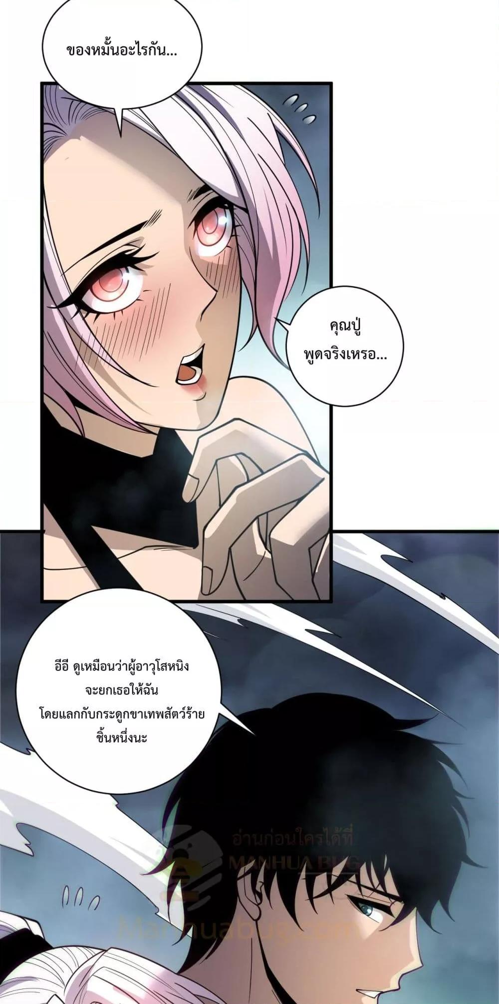 Read Disastrous Necromancer TH Manga Online