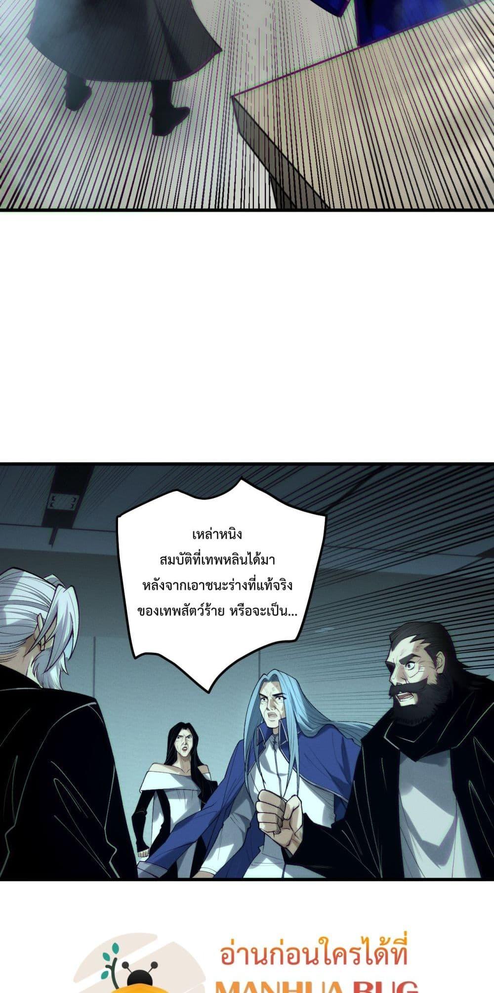 Read Disastrous Necromancer TH Manga Online