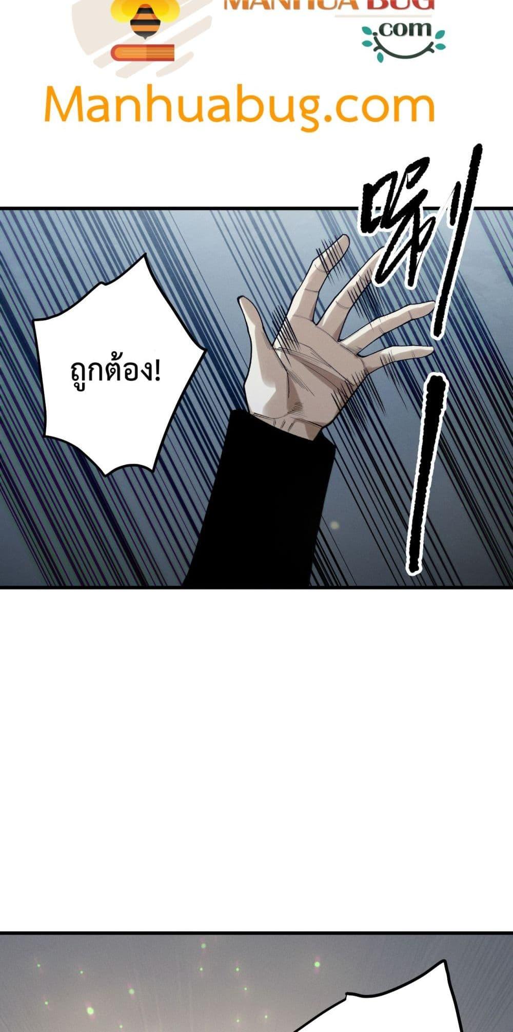 Read Disastrous Necromancer TH Manga Online