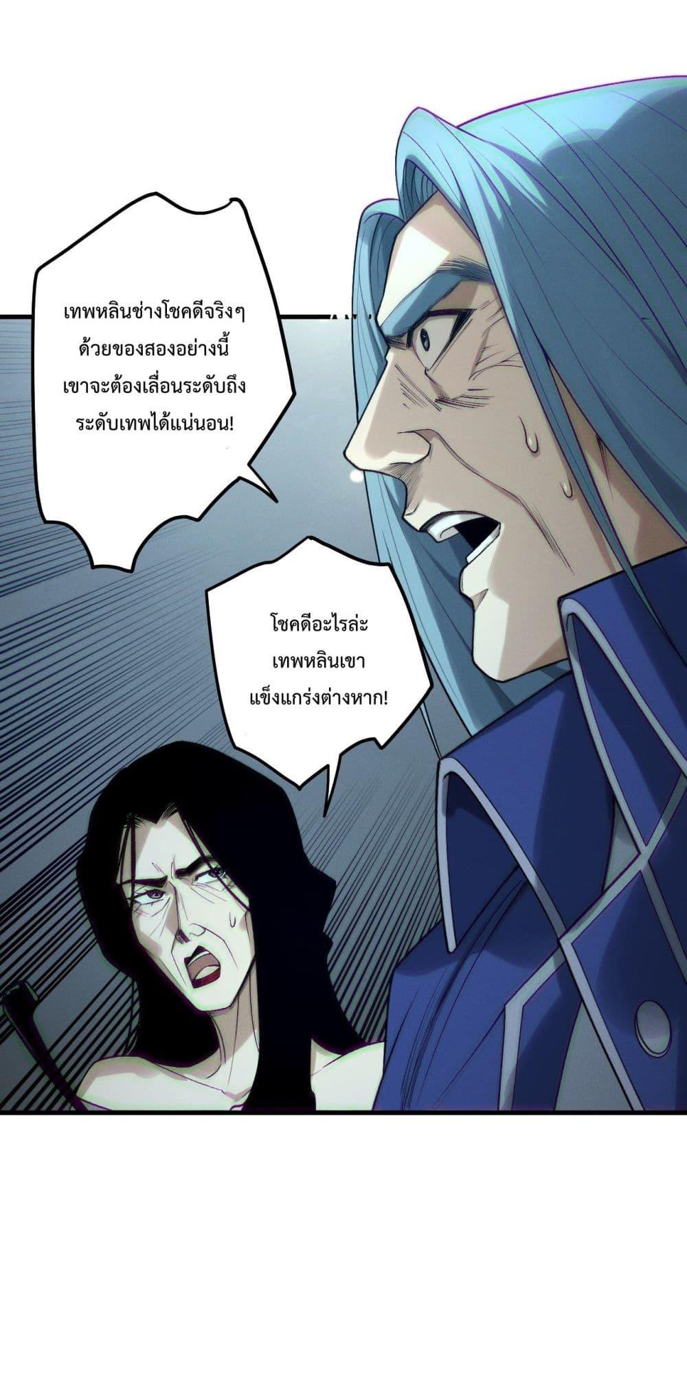 Read Disastrous Necromancer TH Manga Online
