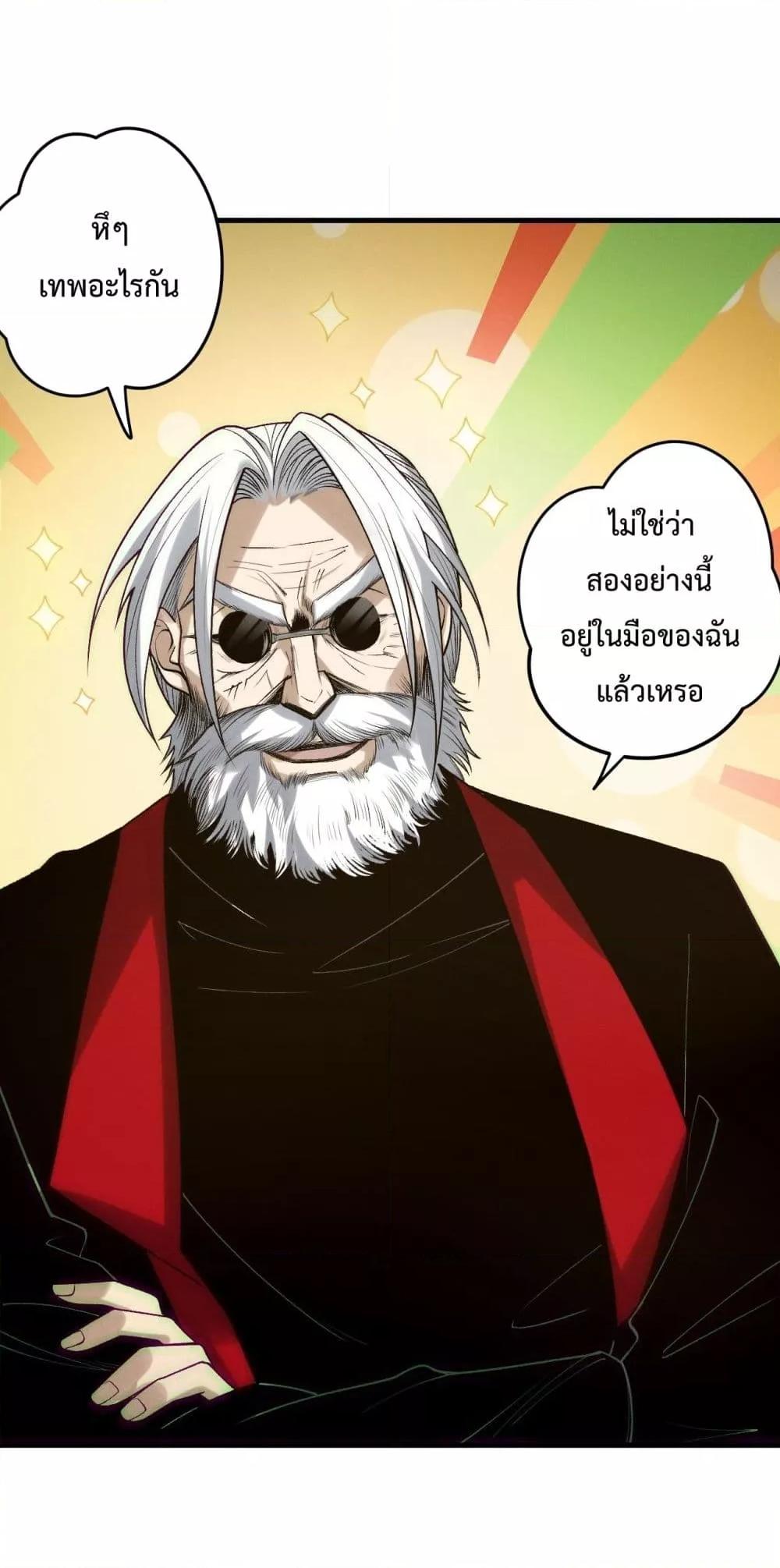 Read Disastrous Necromancer TH Manga Online