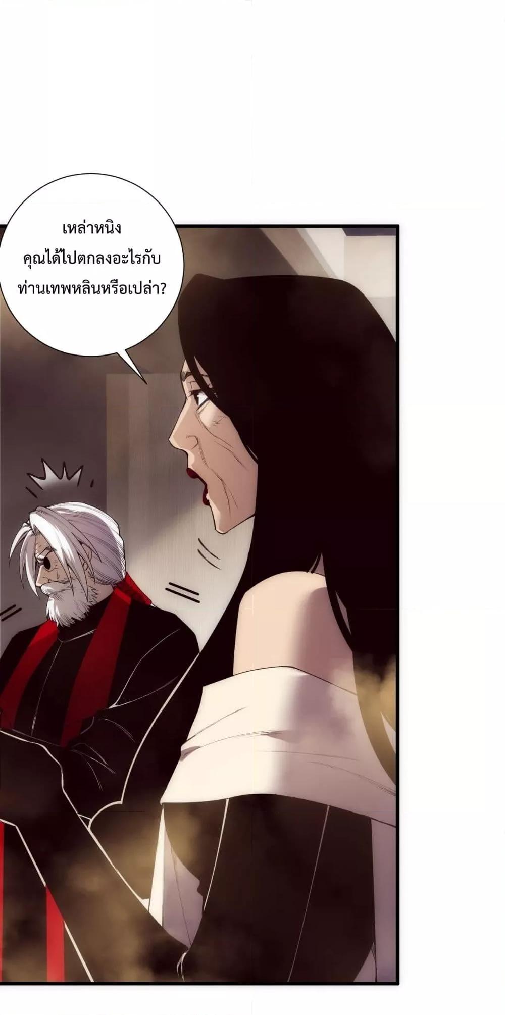 Read Disastrous Necromancer TH Manga Online