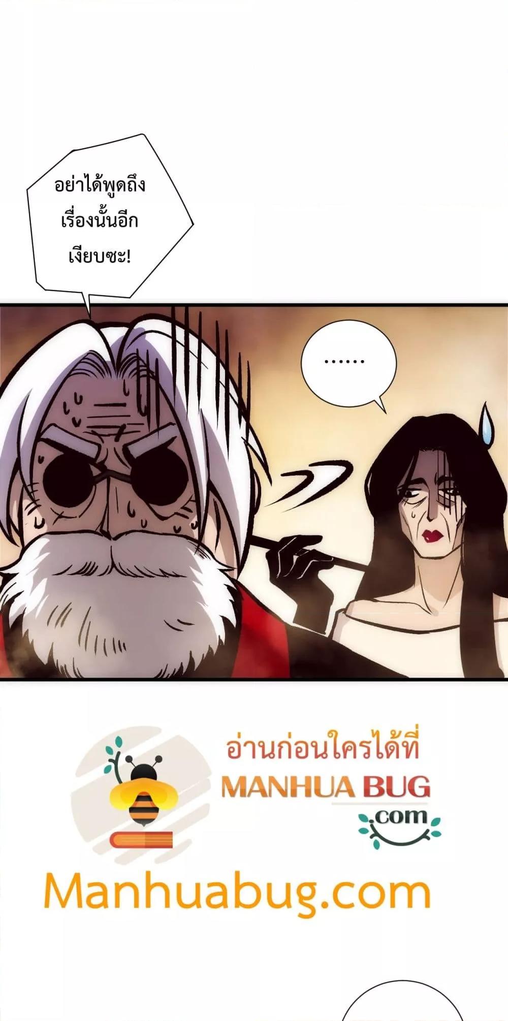 Read Disastrous Necromancer TH Manga Online