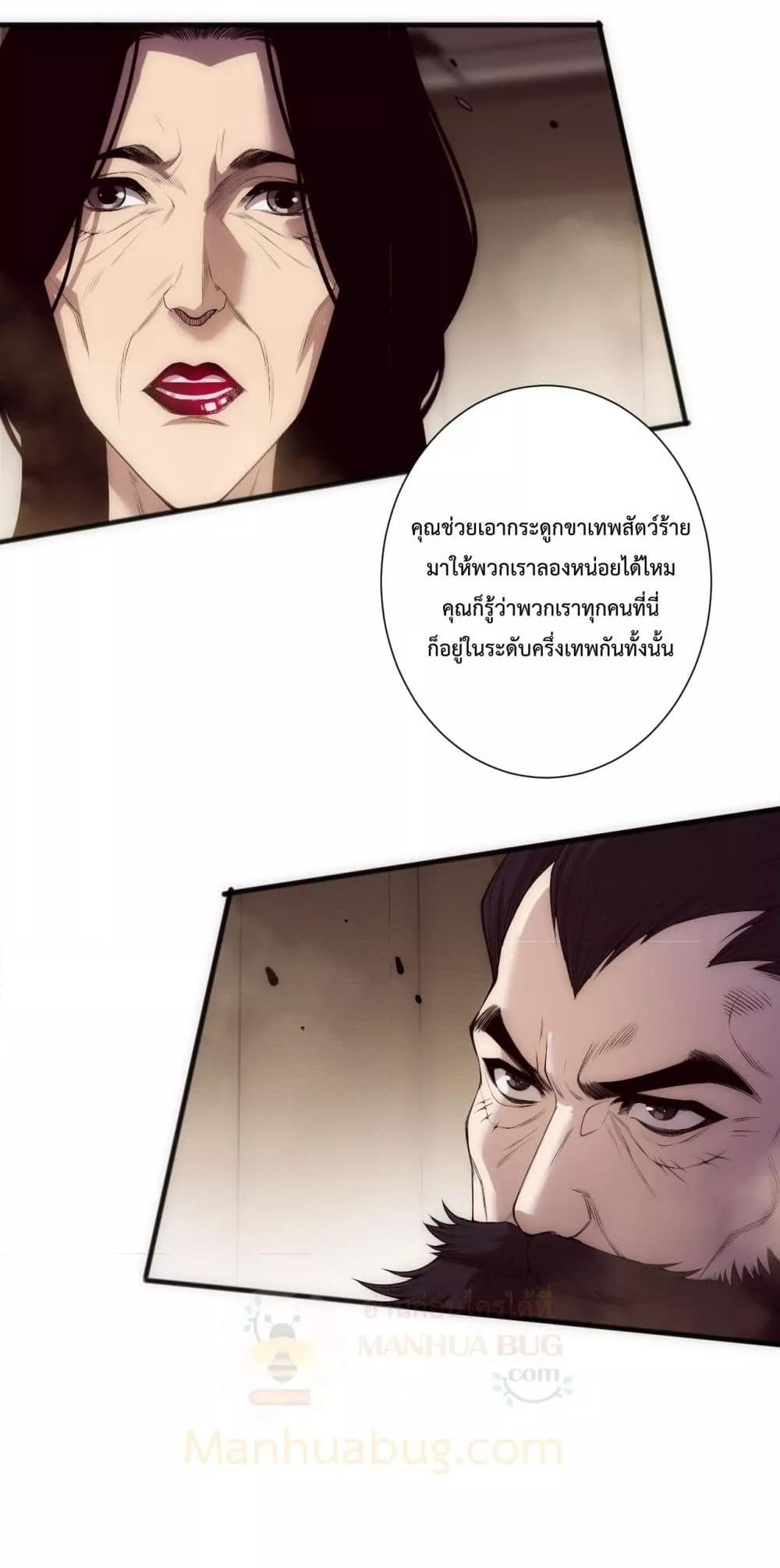 Read Disastrous Necromancer TH Manga Online