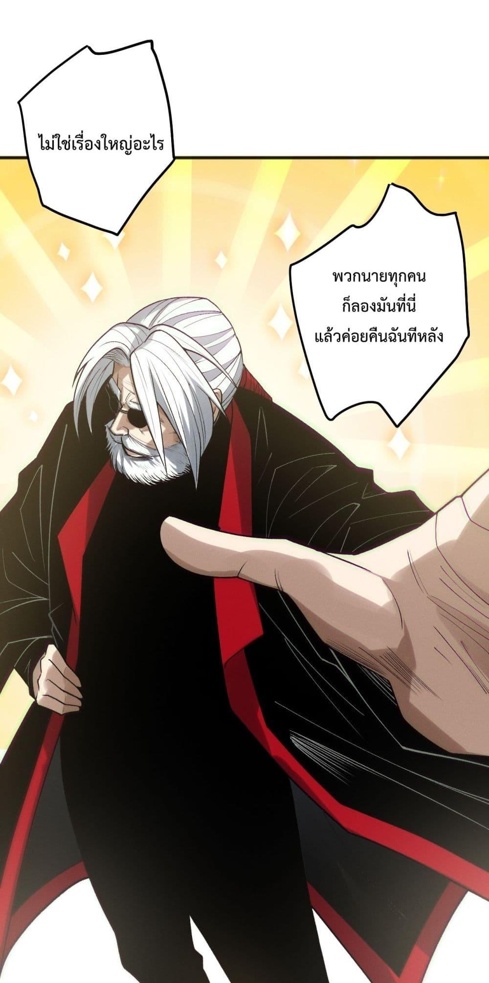 Read Disastrous Necromancer TH Manga Online