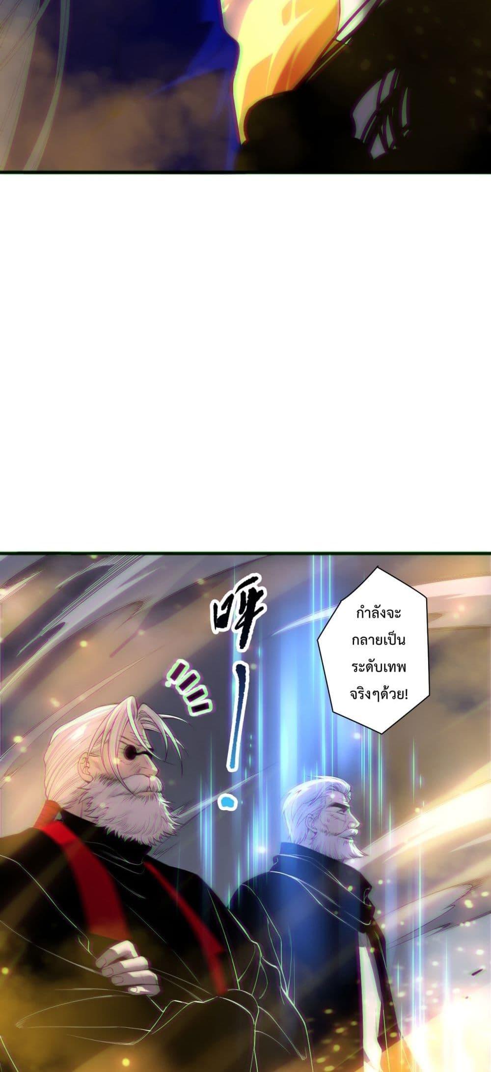 Read Disastrous Necromancer TH Manga Online
