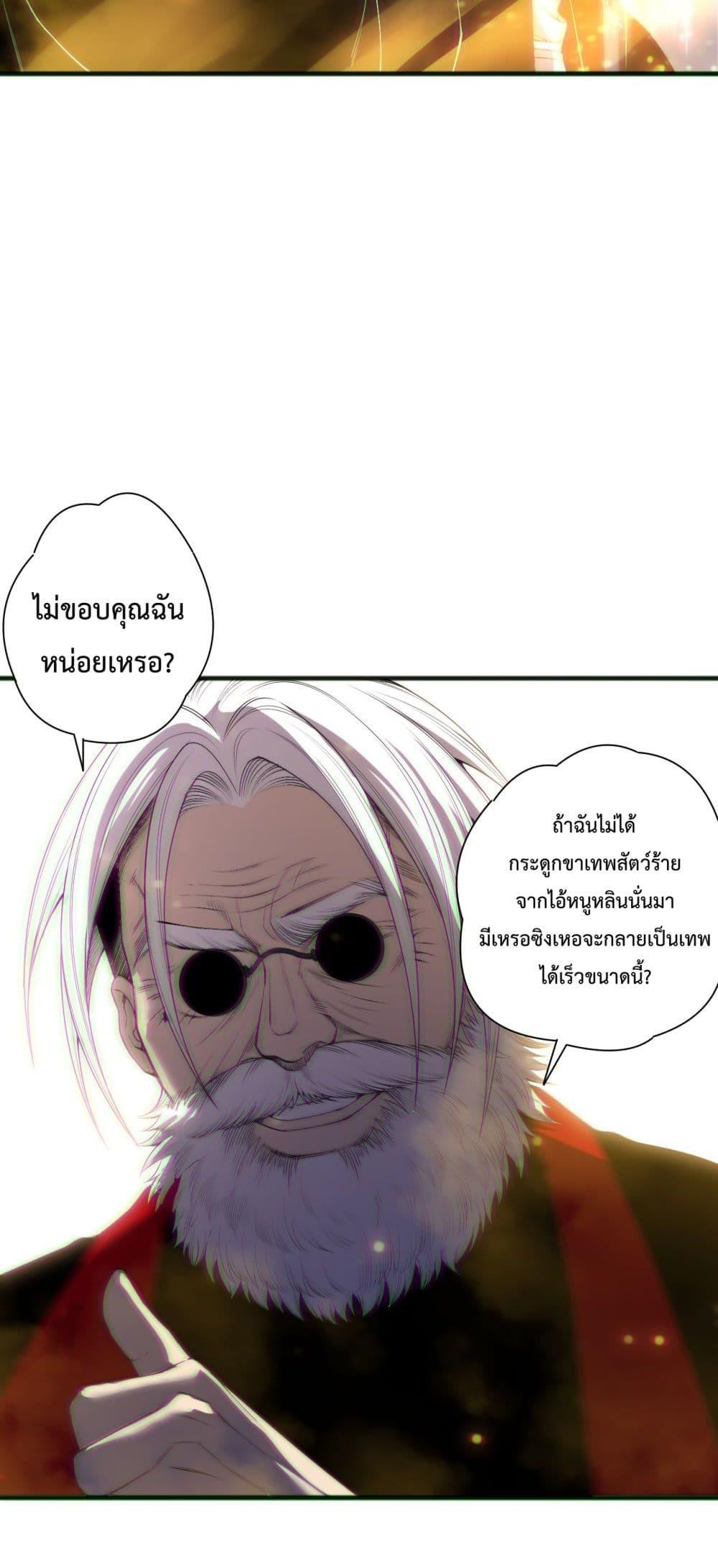 Read Disastrous Necromancer TH Manga Online