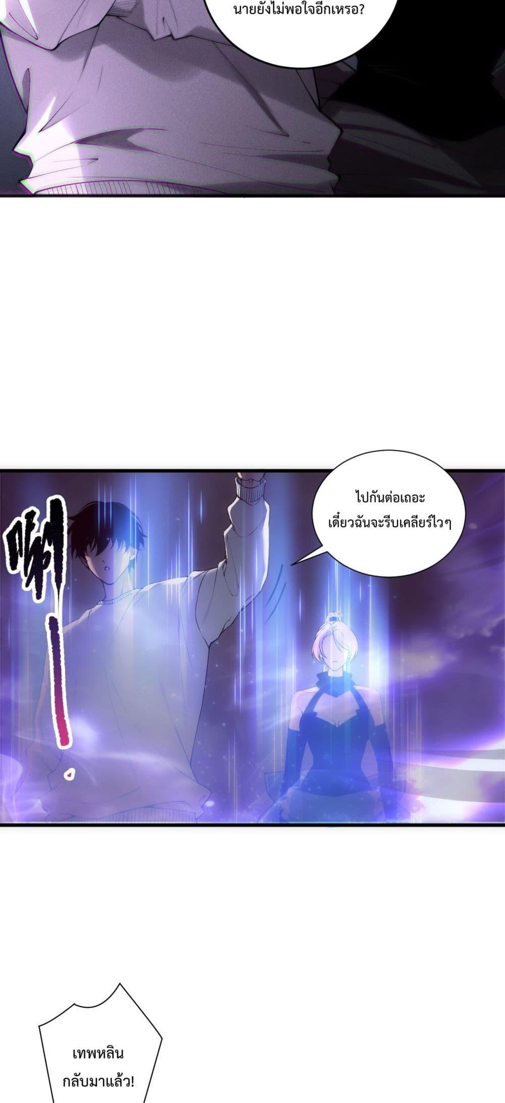 Read Disastrous Necromancer TH Manga Online
