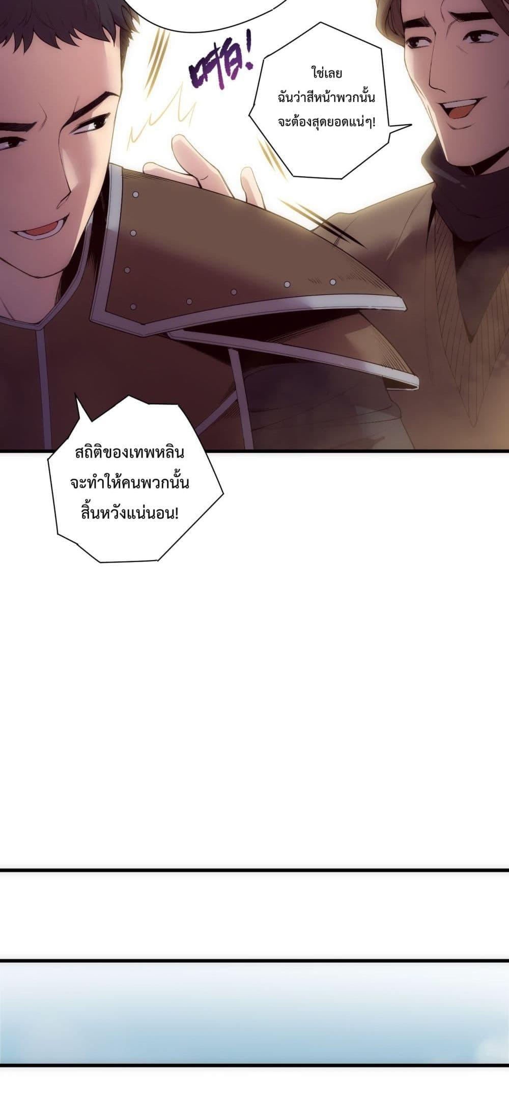 Read Disastrous Necromancer TH Manga Online