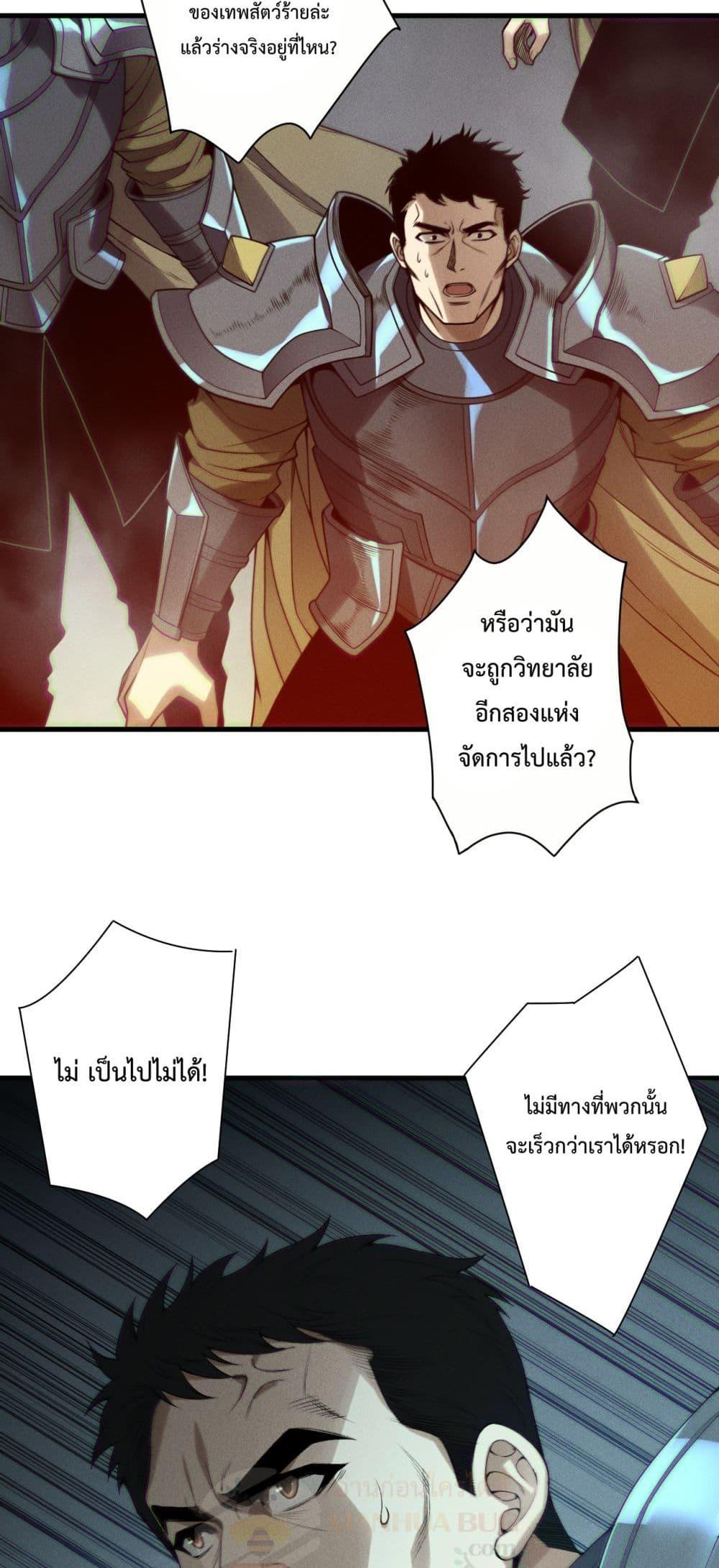 Read Disastrous Necromancer TH Manga Online