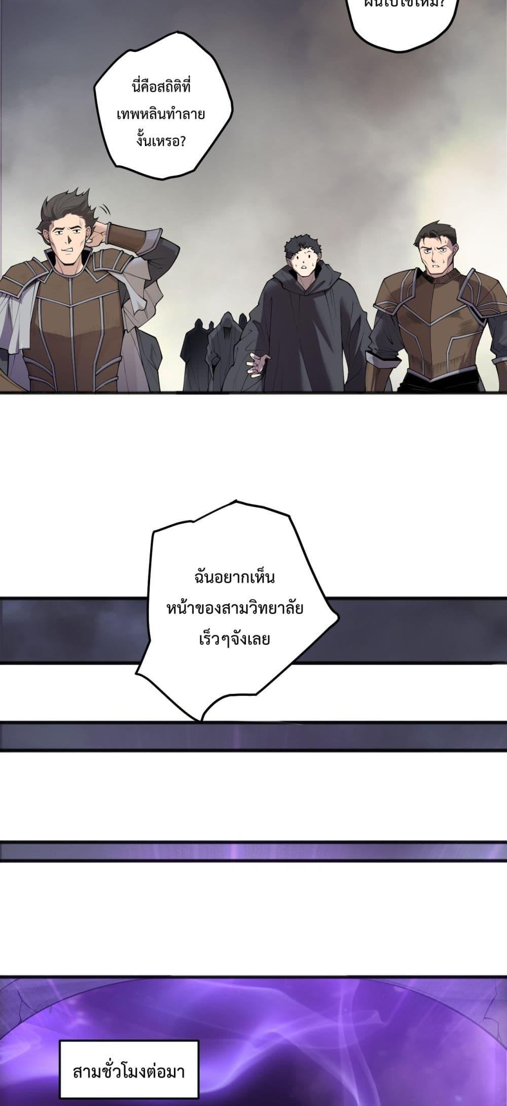 Read Disastrous Necromancer TH Manga Online