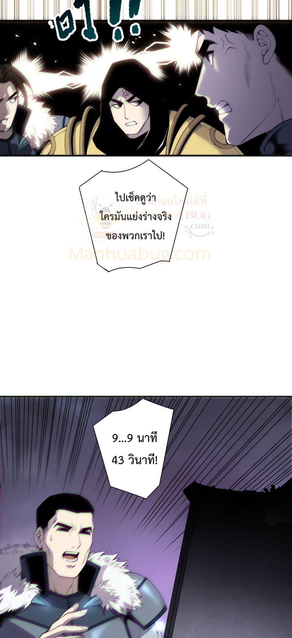 Read Disastrous Necromancer TH Manga Online