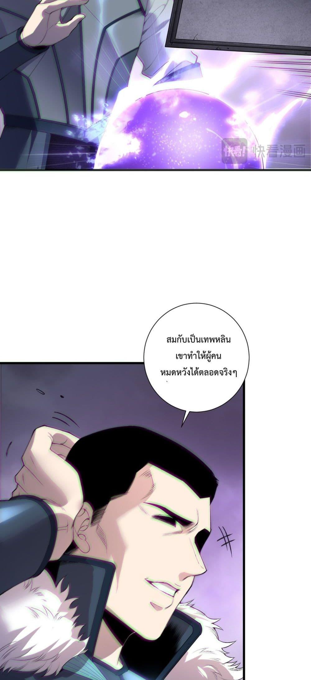 Read Disastrous Necromancer TH Manga Online