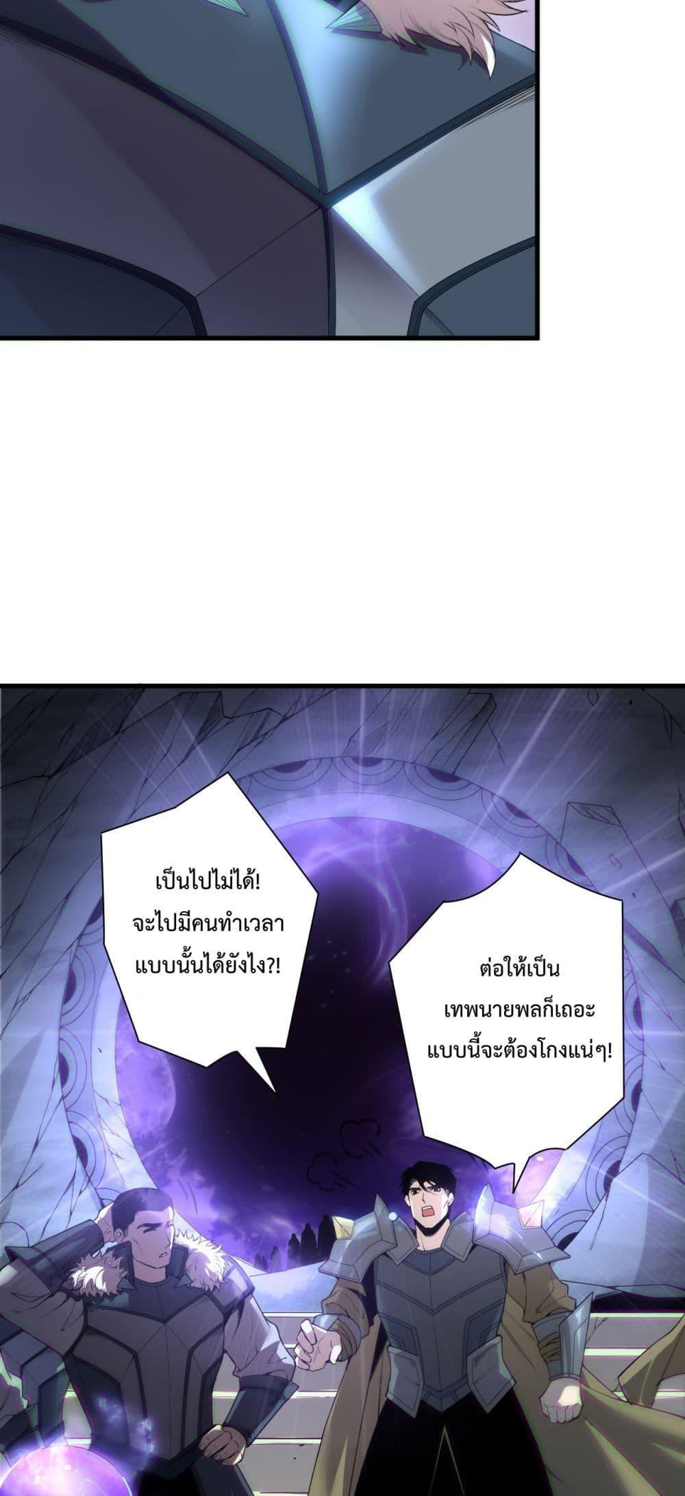 Read Disastrous Necromancer TH Manga Online