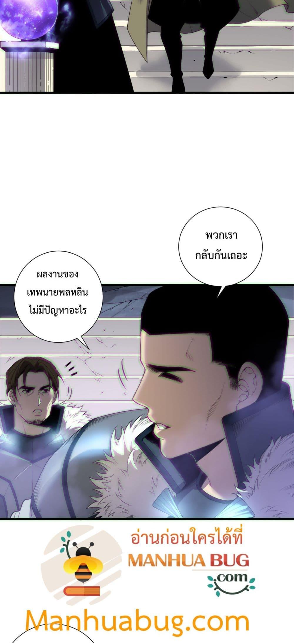 Read Disastrous Necromancer TH Manga Online