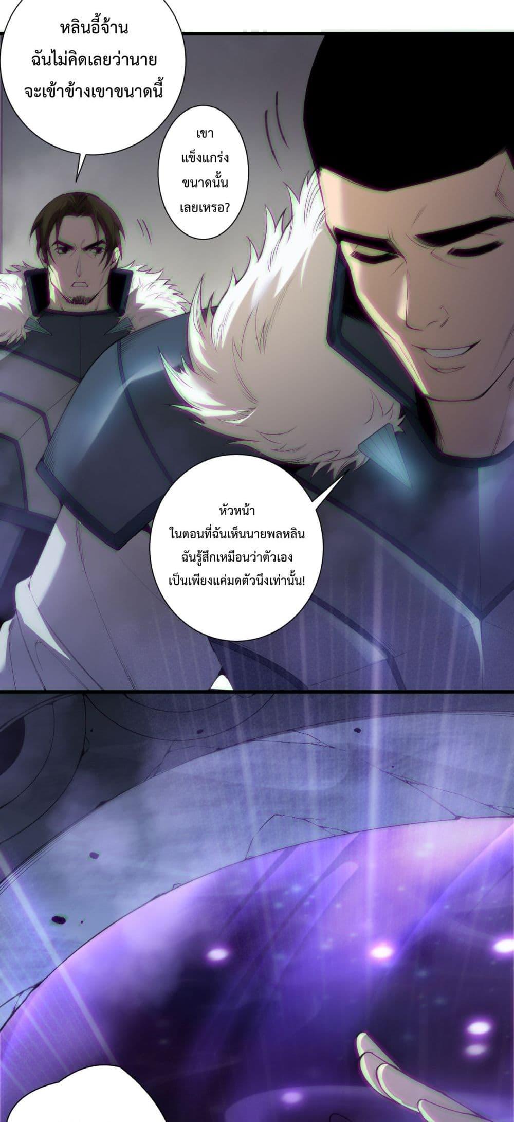Read Disastrous Necromancer TH Manga Online