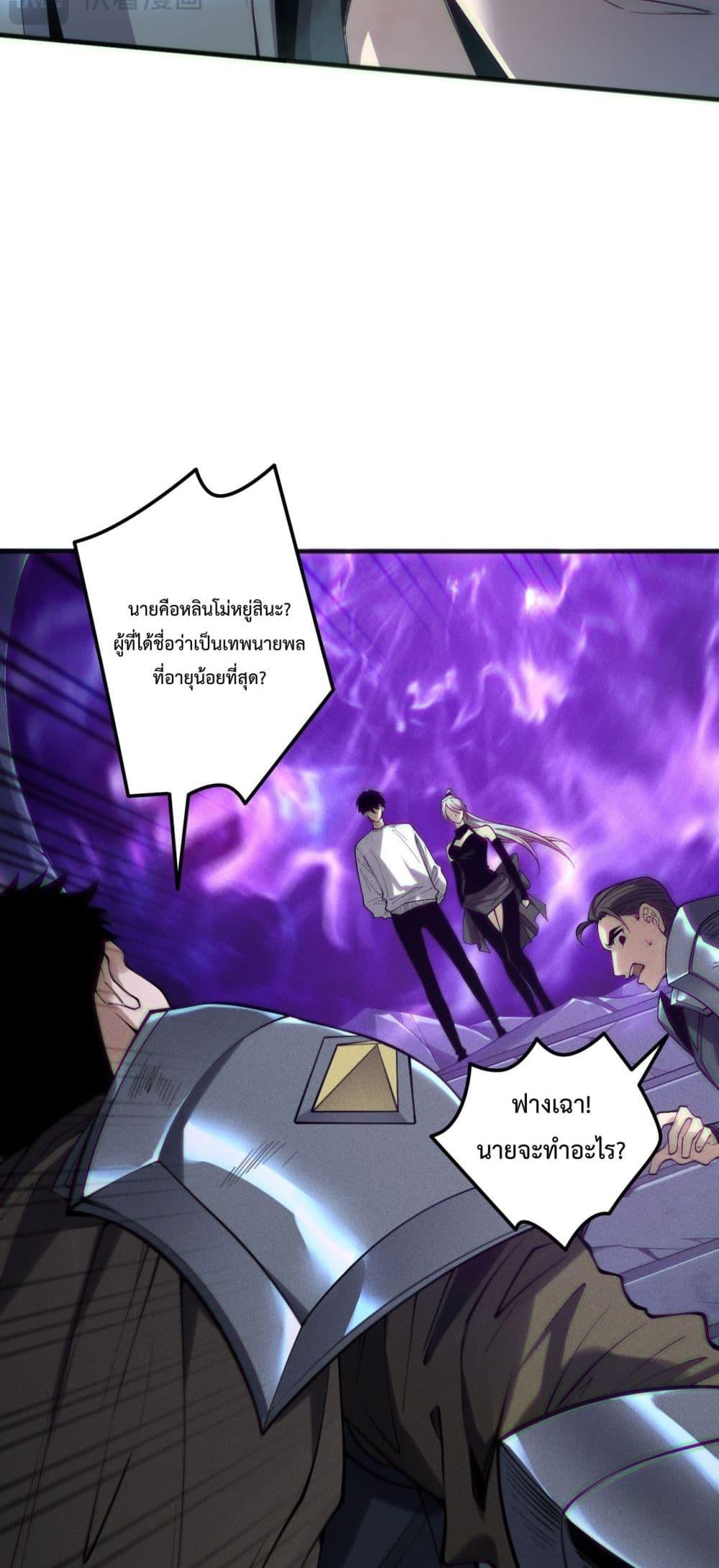 Read Disastrous Necromancer TH Manga Online