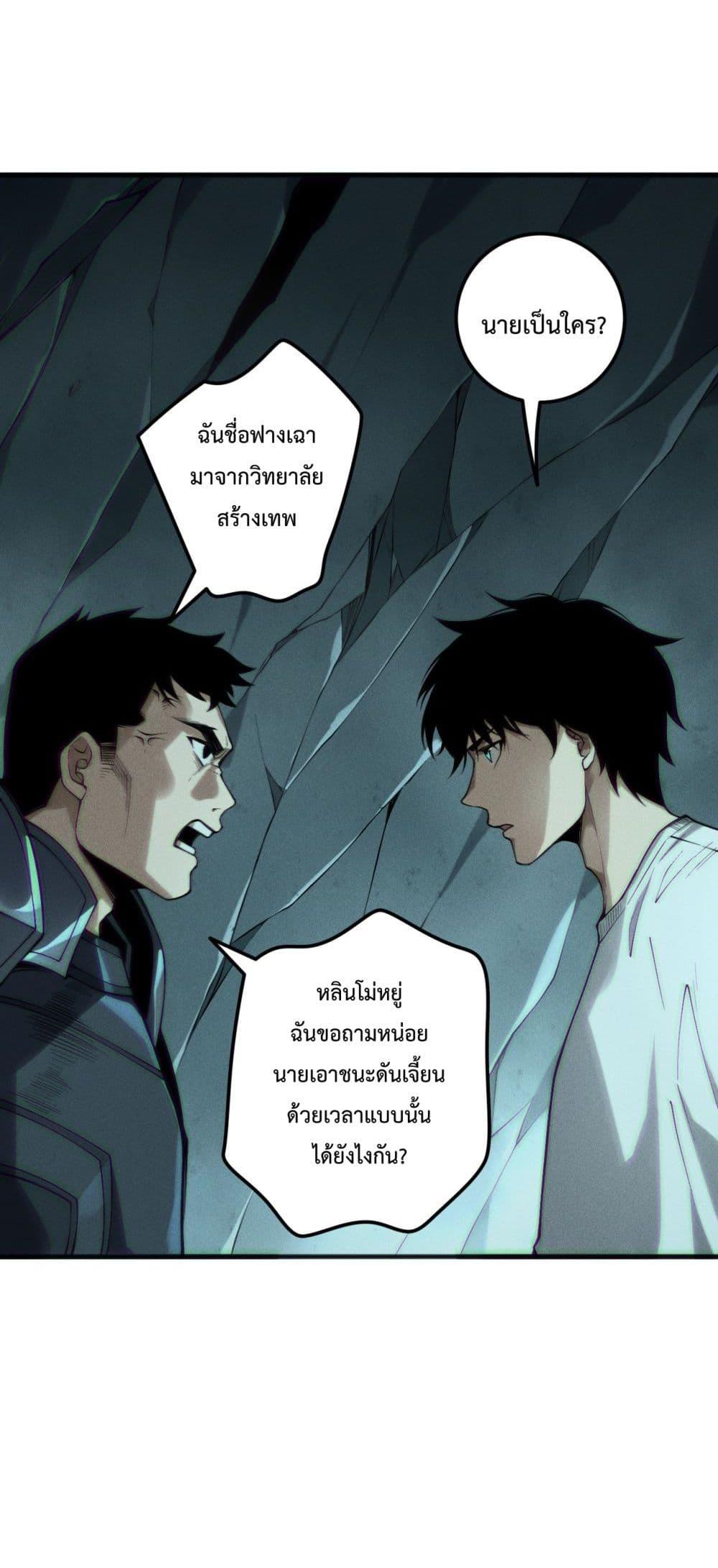 Read Disastrous Necromancer TH Manga Online