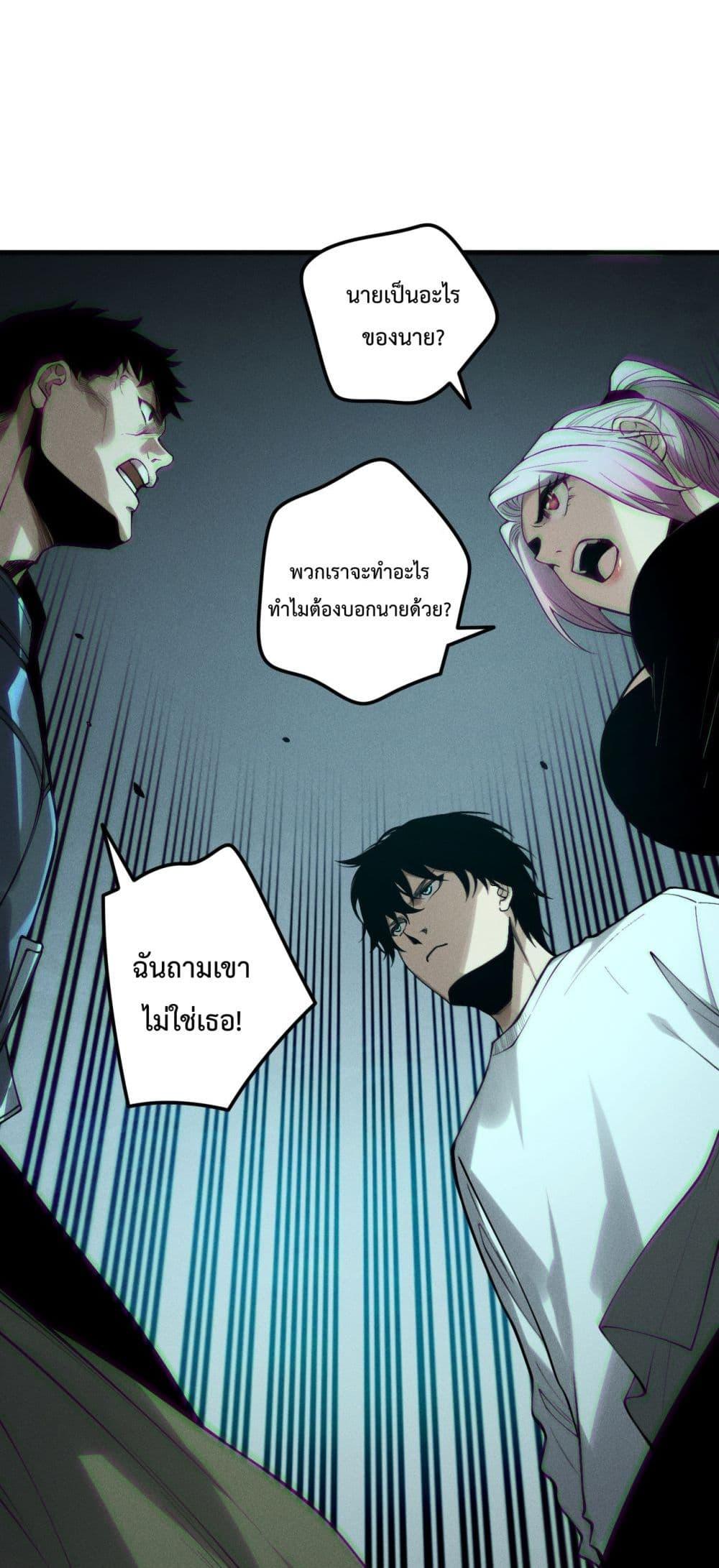 Read Disastrous Necromancer TH Manga Online