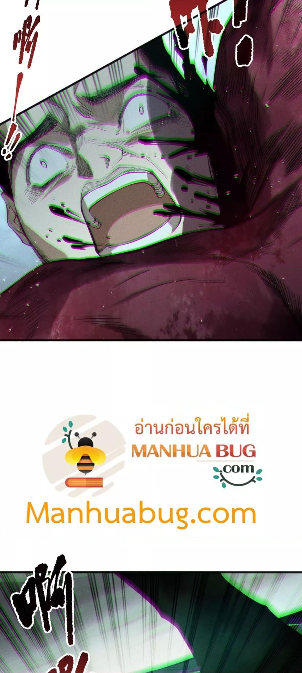 Read Disastrous Necromancer TH Manga Online