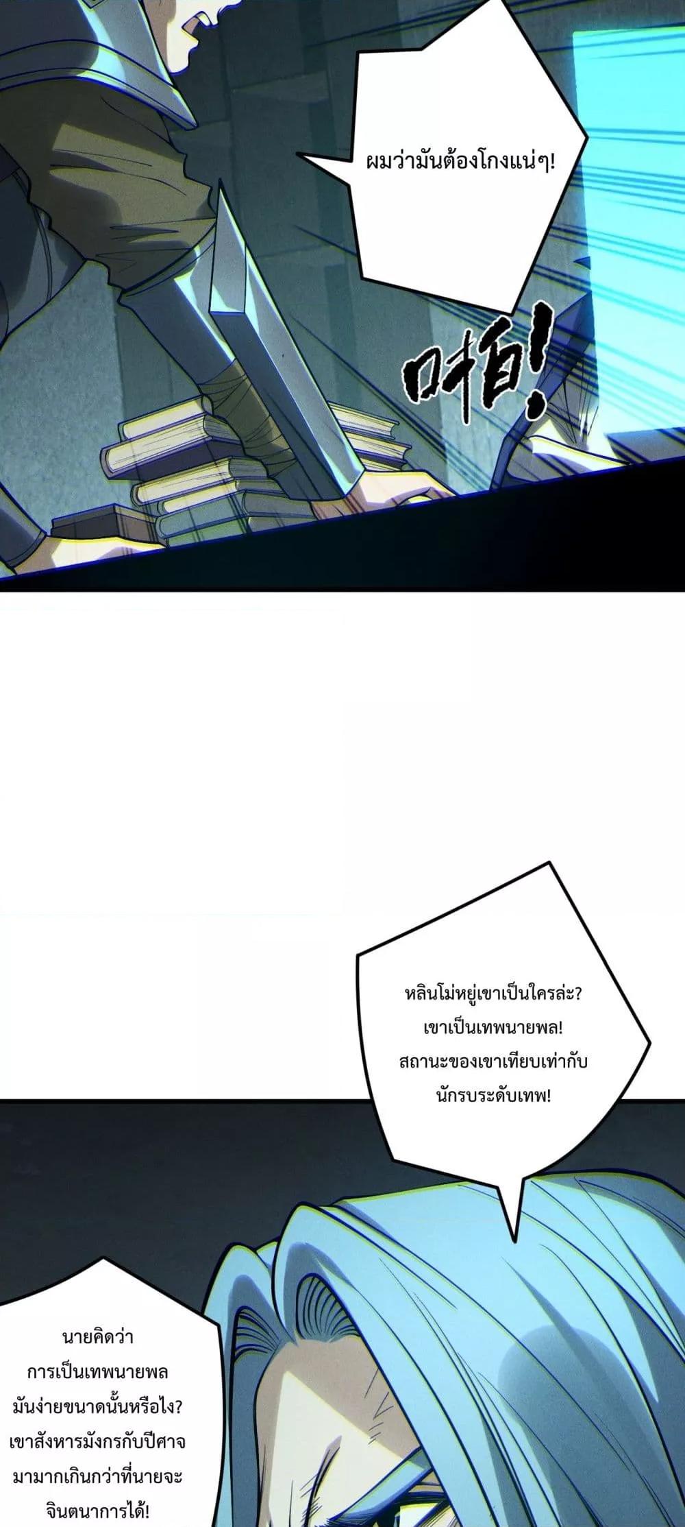 Read Disastrous Necromancer TH Manga Online