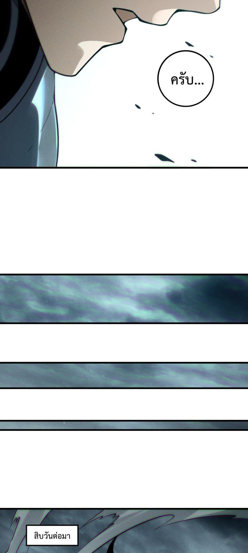 Read Disastrous Necromancer TH Manga Online