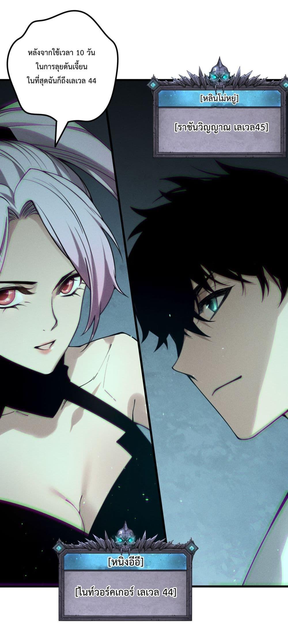 Read Disastrous Necromancer TH Manga Online