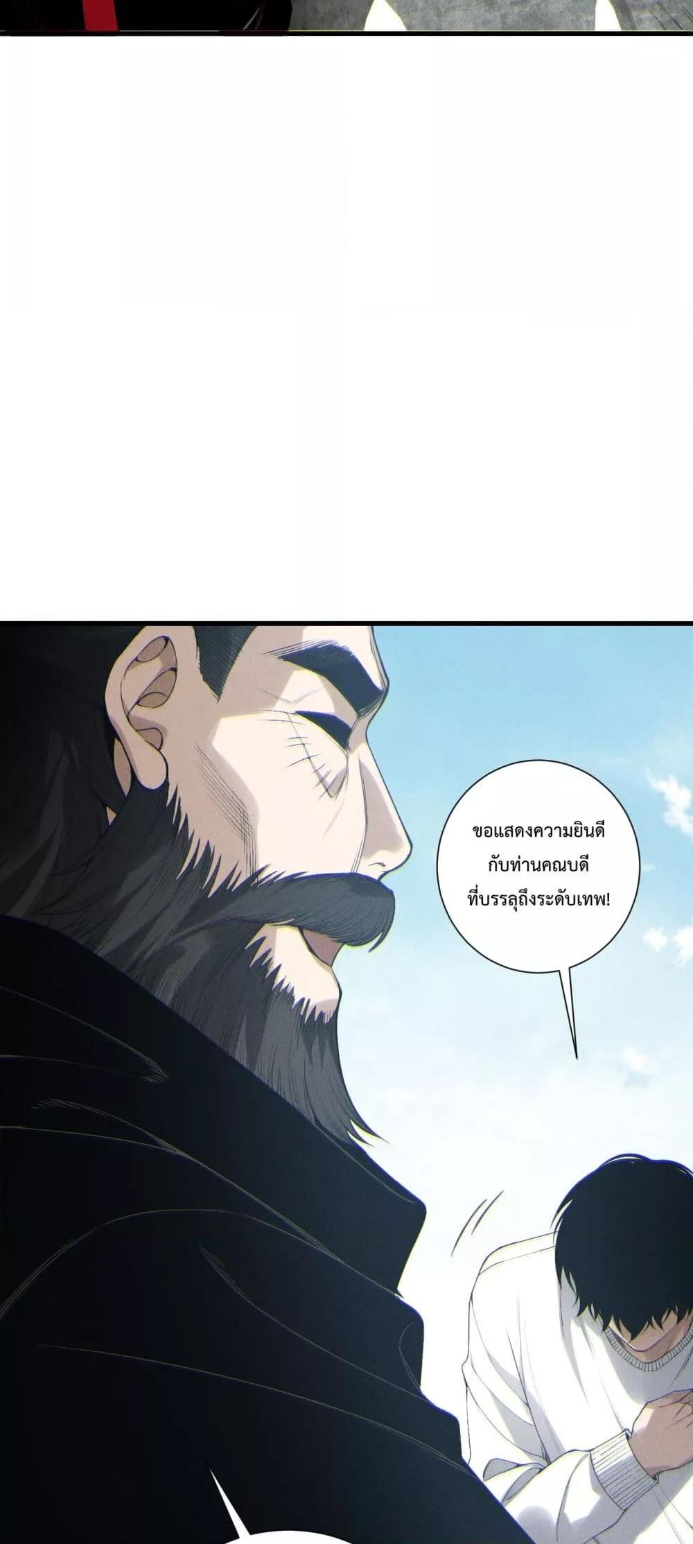 Read Disastrous Necromancer TH Manga Online