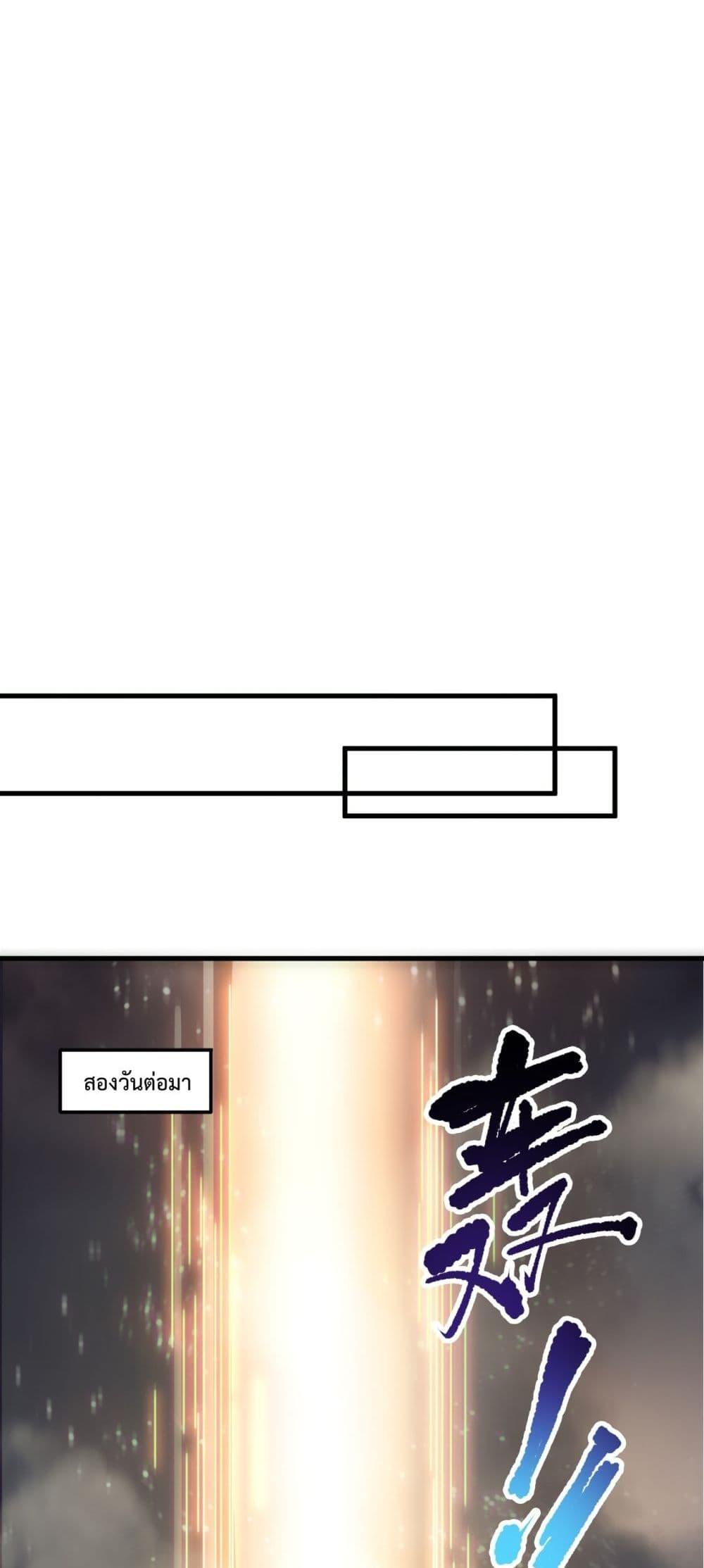 Read Disastrous Necromancer TH Manga Online