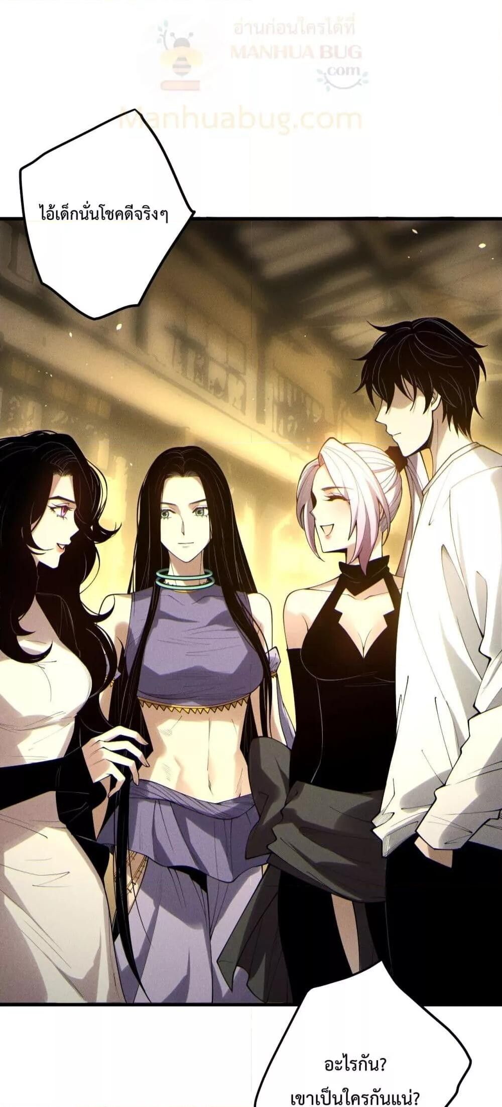 Read Disastrous Necromancer TH Manga Online