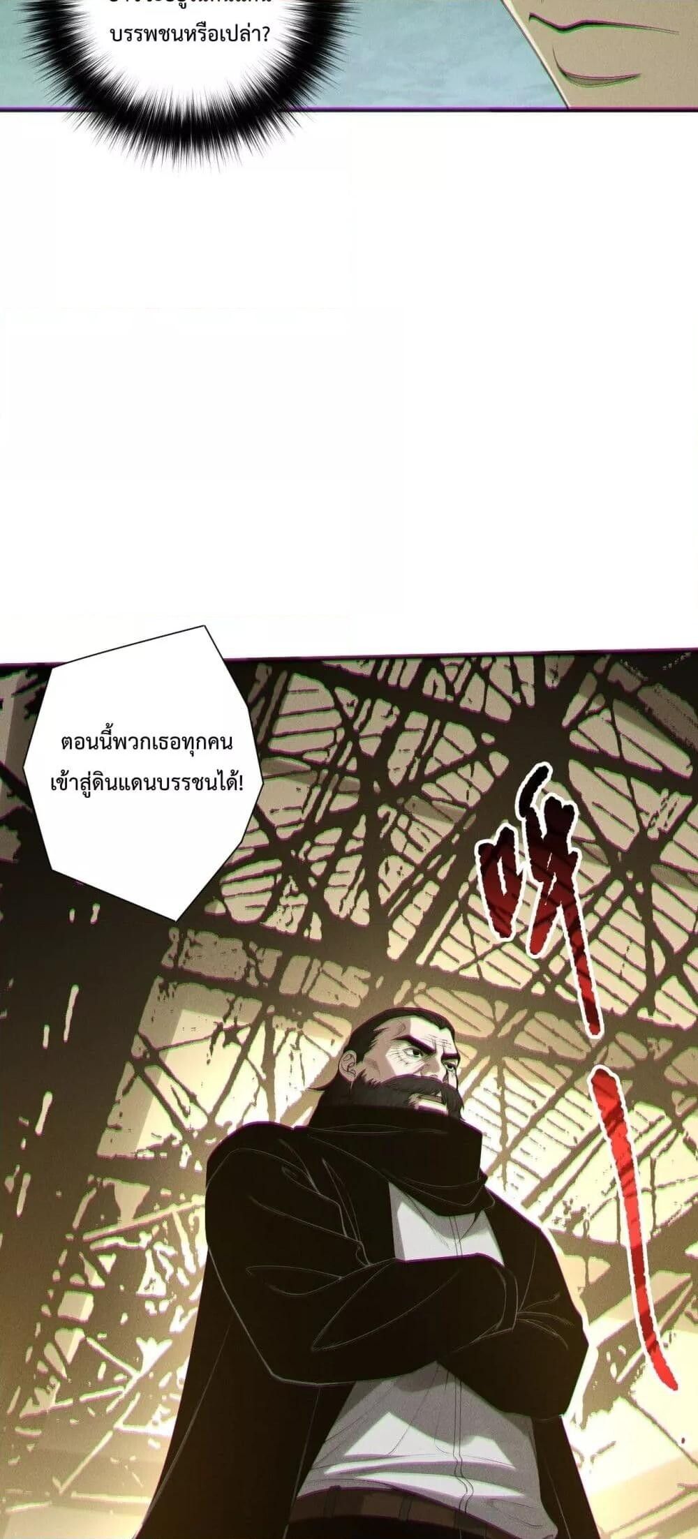 Read Disastrous Necromancer TH Manga Online