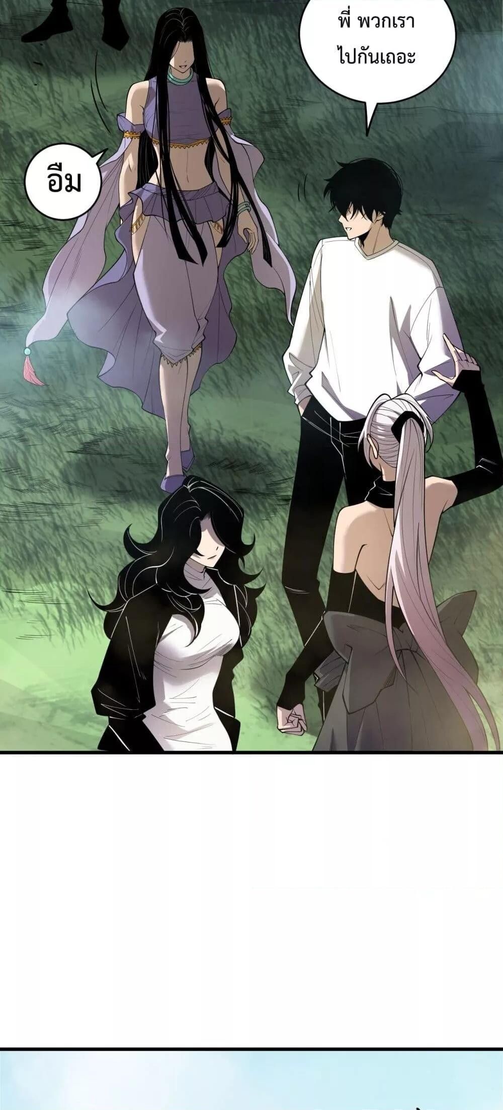 Read Disastrous Necromancer TH Manga Online