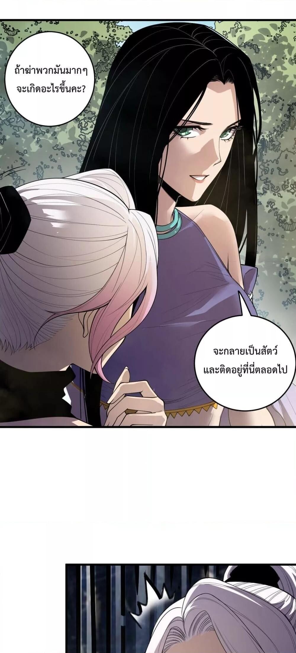 Read Disastrous Necromancer TH Manga Online