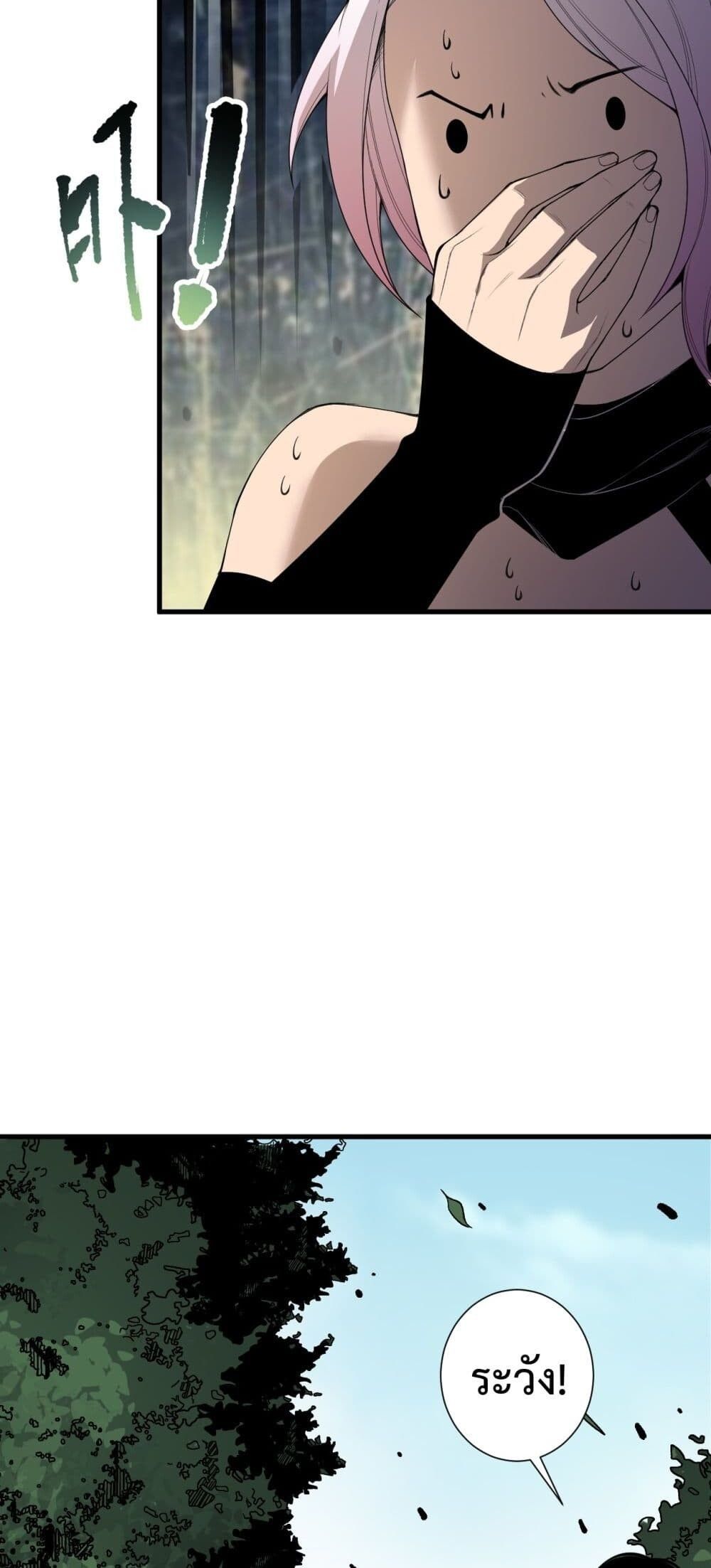 Read Disastrous Necromancer TH Manga Online