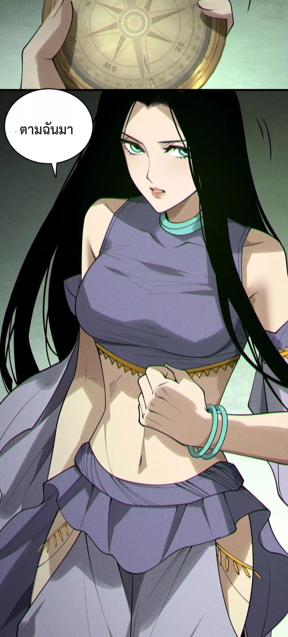 Read Disastrous Necromancer TH Manga Online