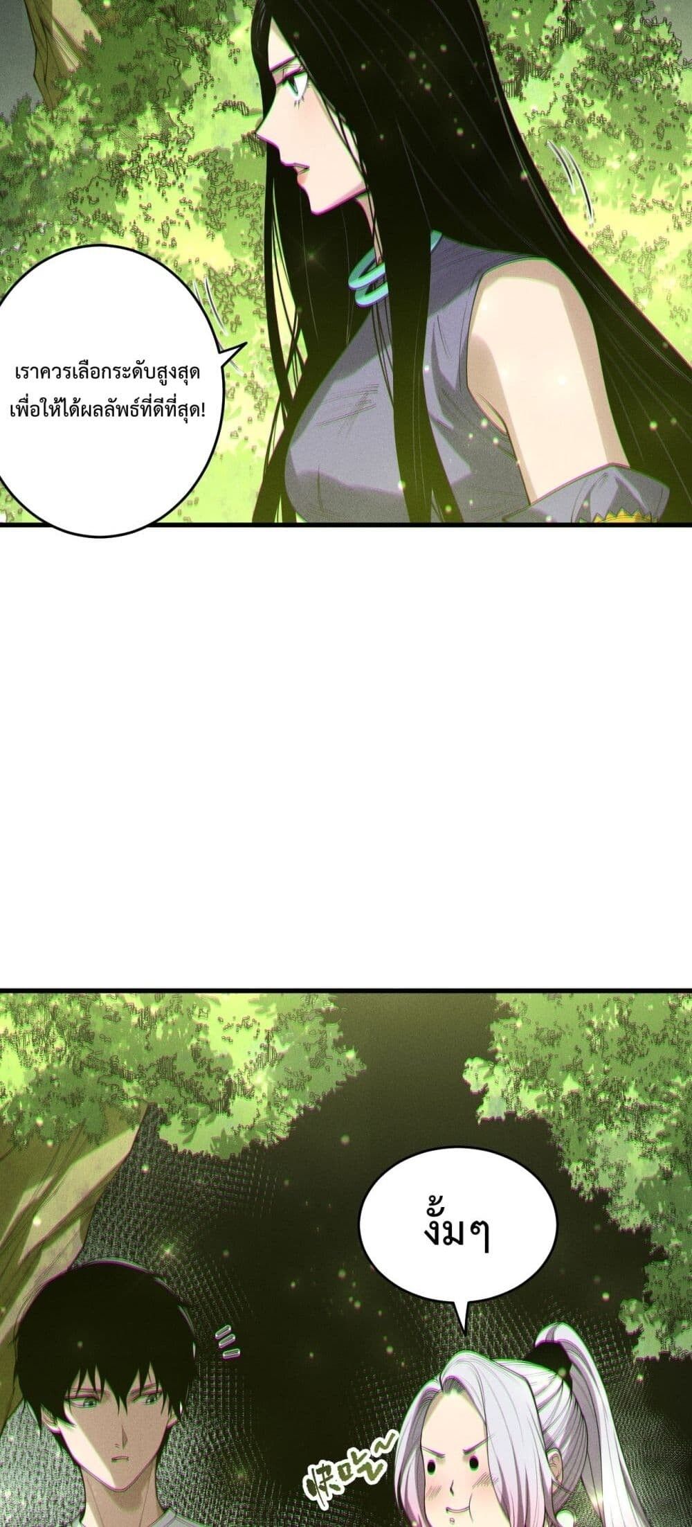 Read Disastrous Necromancer TH Manga Online