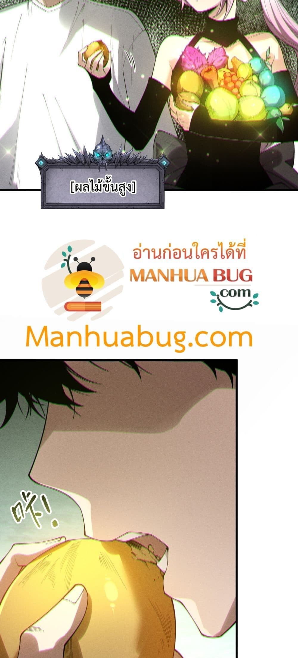 Read Disastrous Necromancer TH Manga Online