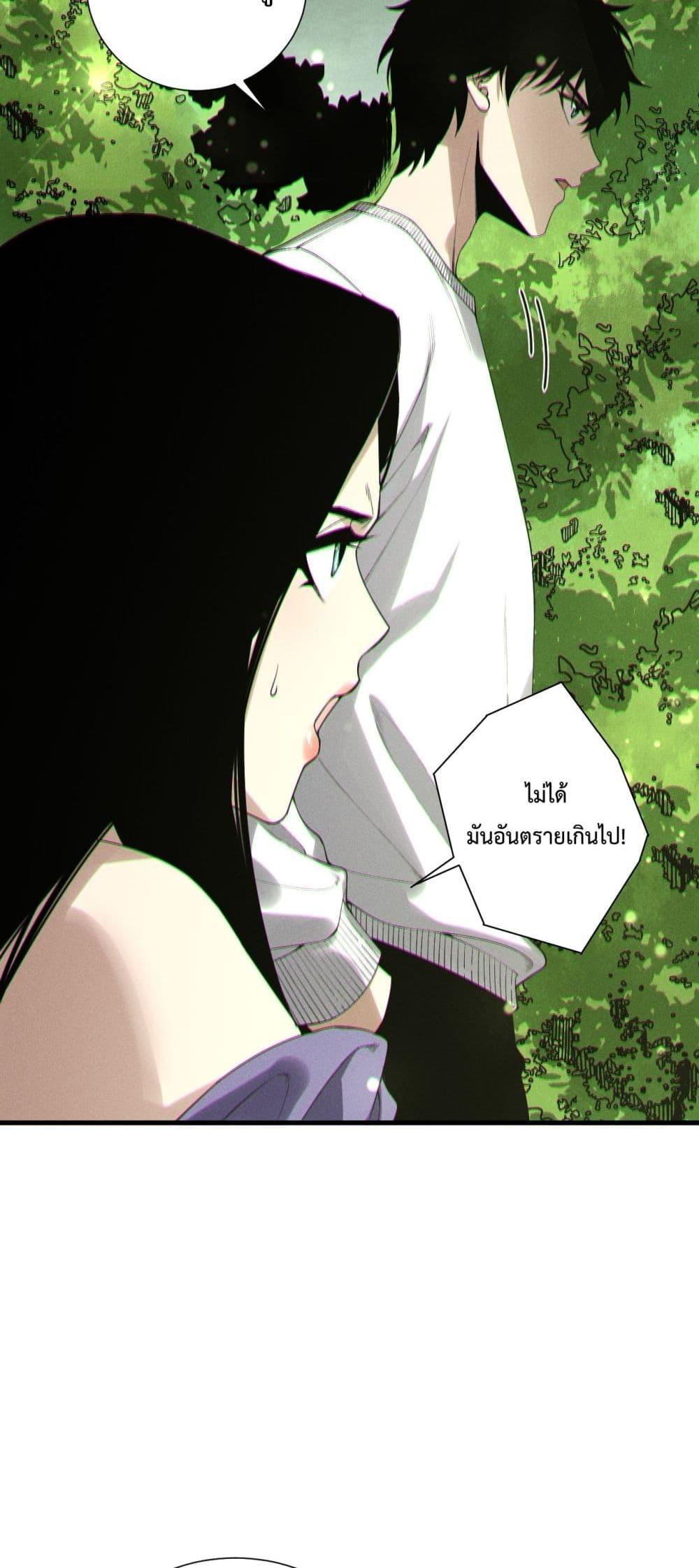 Read Disastrous Necromancer TH Manga Online